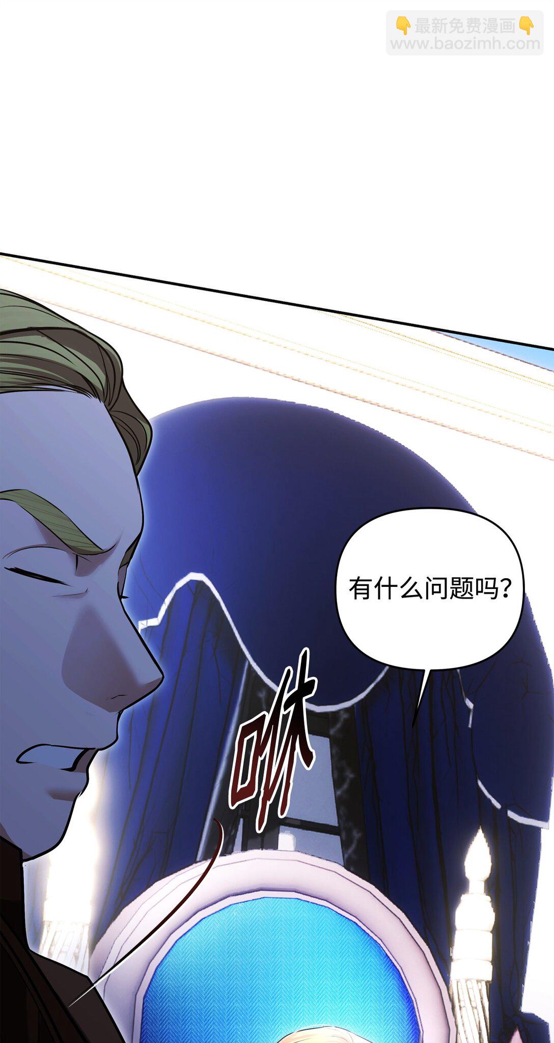 被暴君拋棄的10個方法 - 45 威逼利誘(1/3) - 3