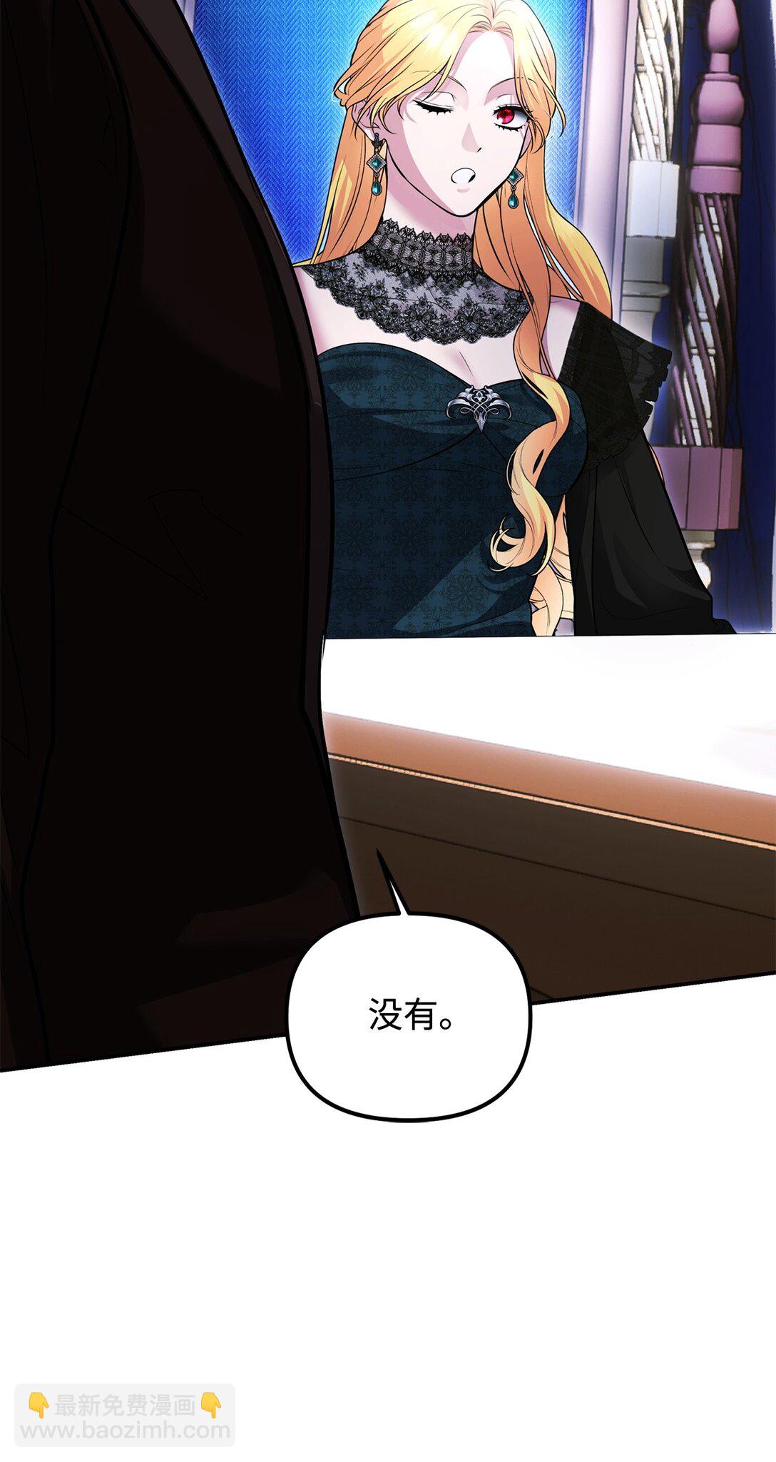 被暴君拋棄的10個方法 - 45 威逼利誘(1/3) - 4