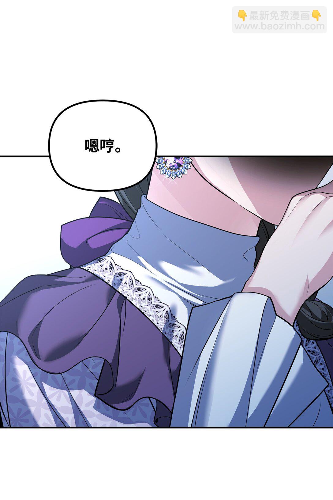 被暴君拋棄的10個方法 - 45 威逼利誘(1/3) - 1