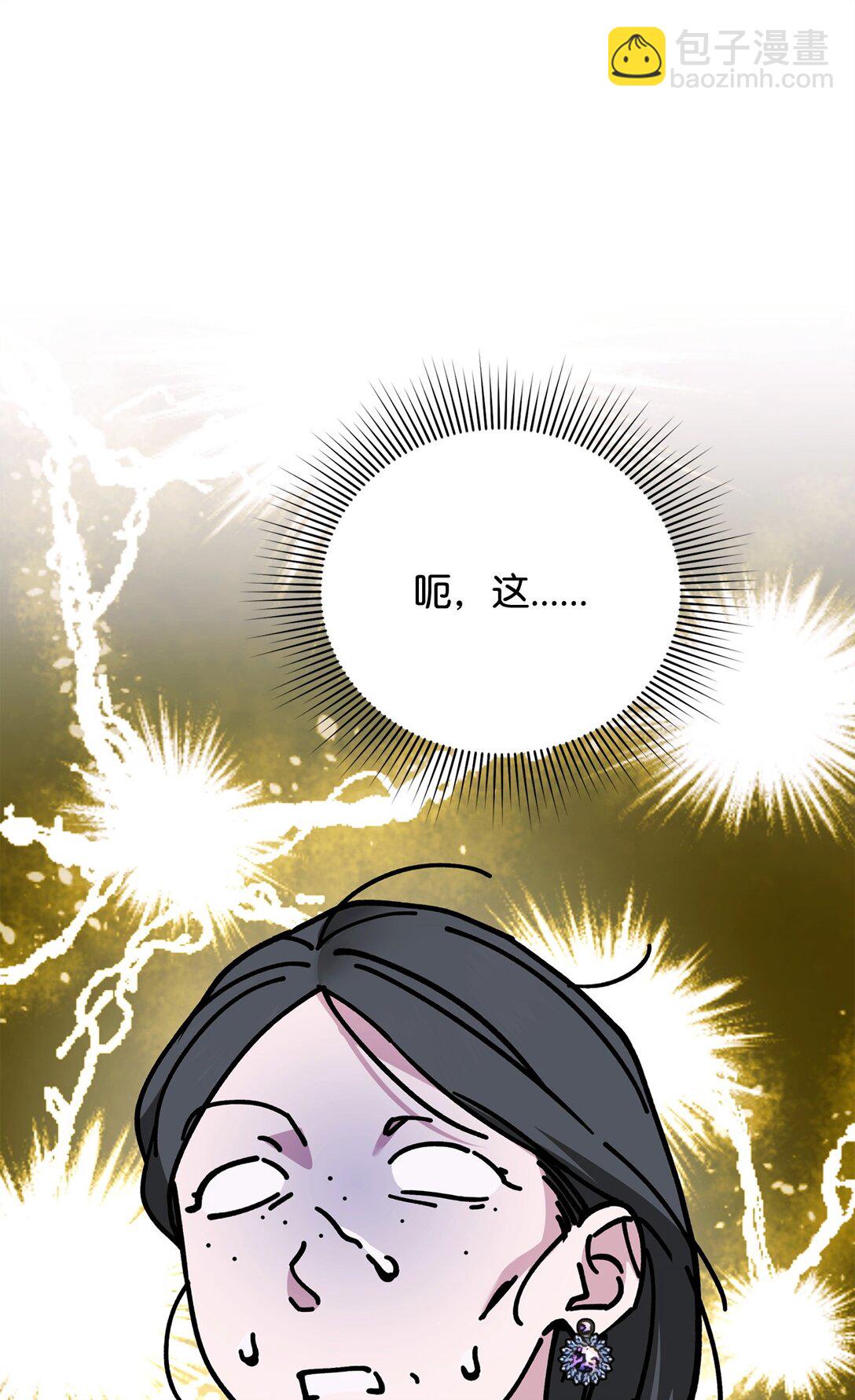 被暴君拋棄的10個方法 - 45 威逼利誘(1/3) - 7