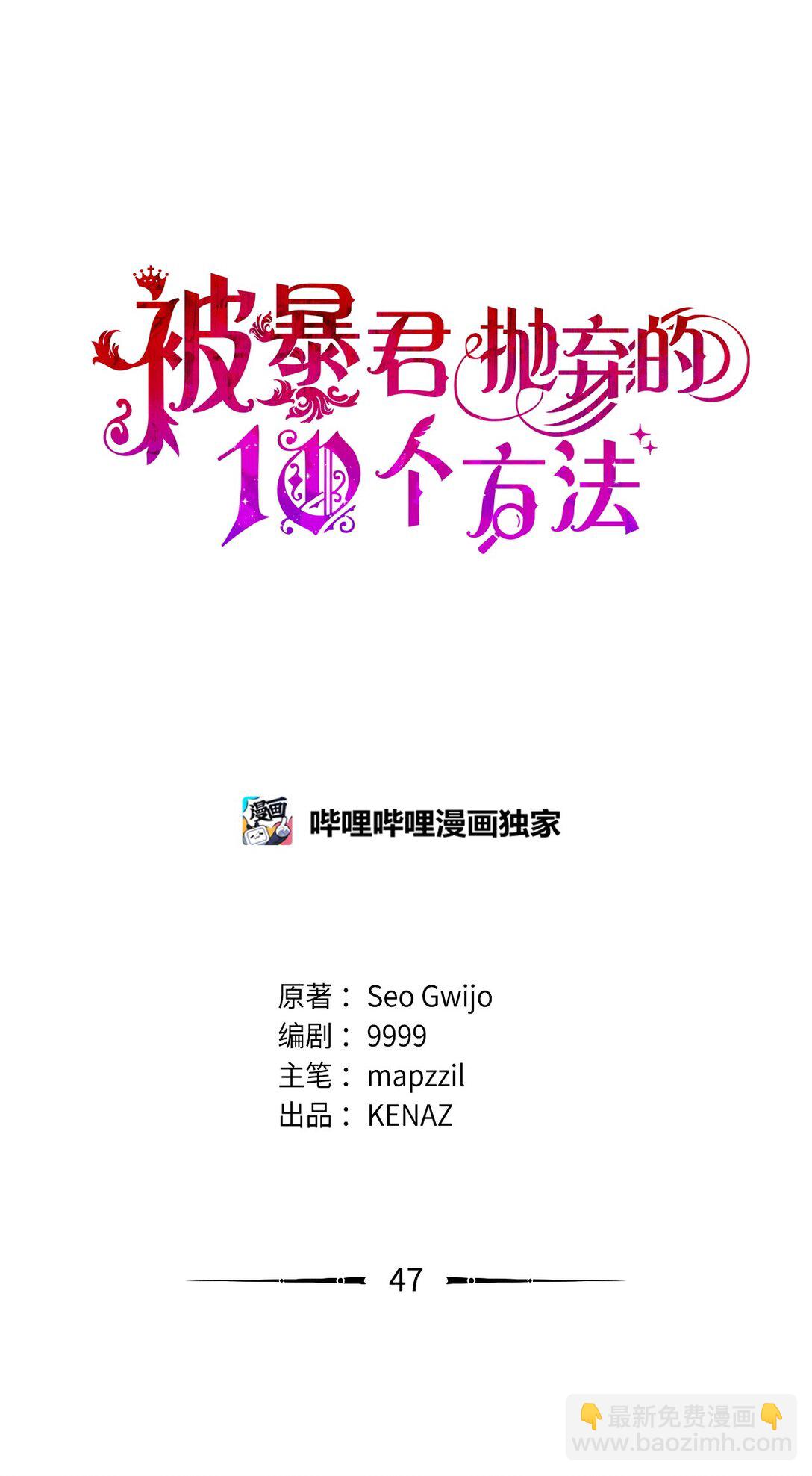 47 阶下囚(1/3)-第47话