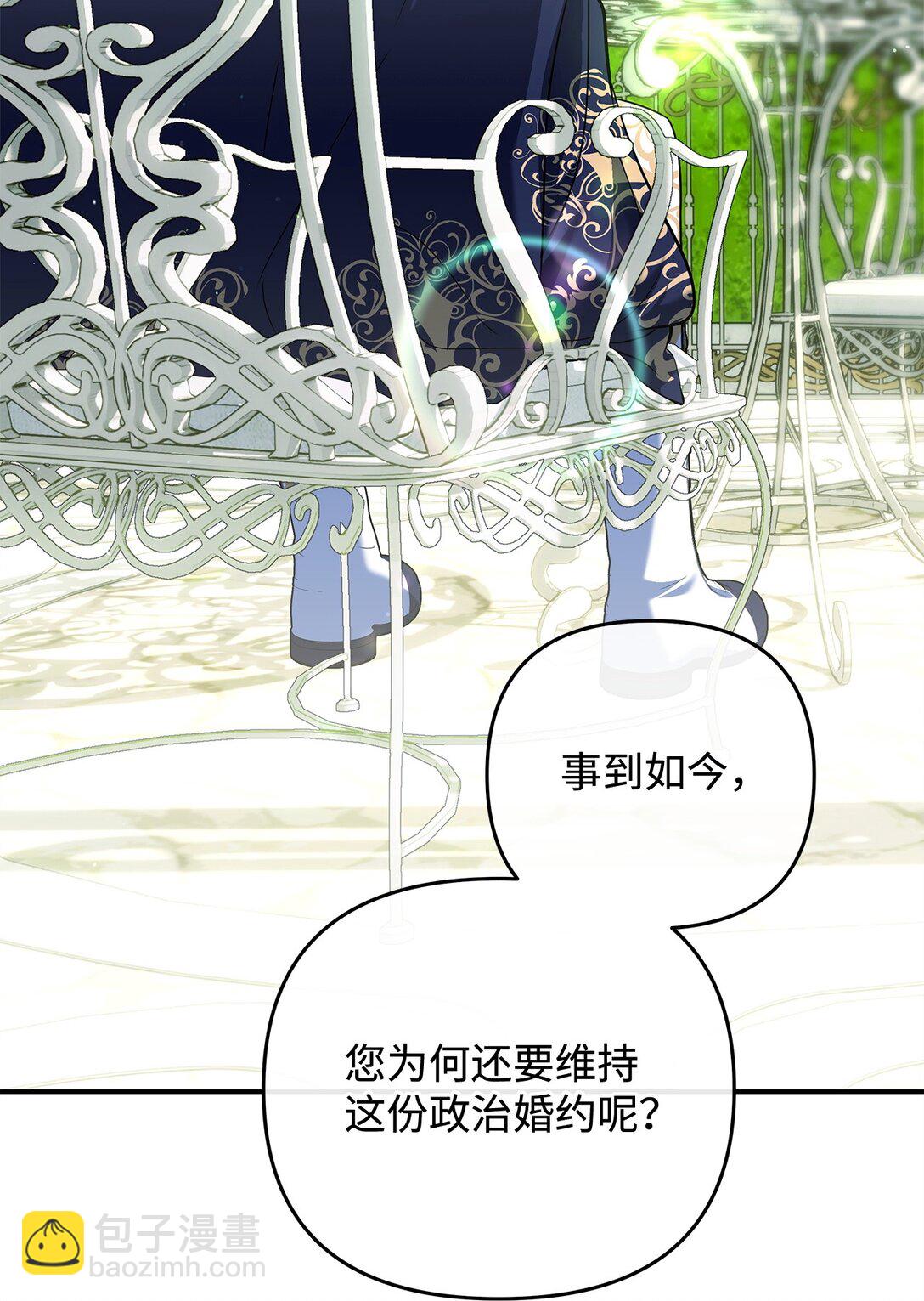 49 可能性(1/3)-第49话