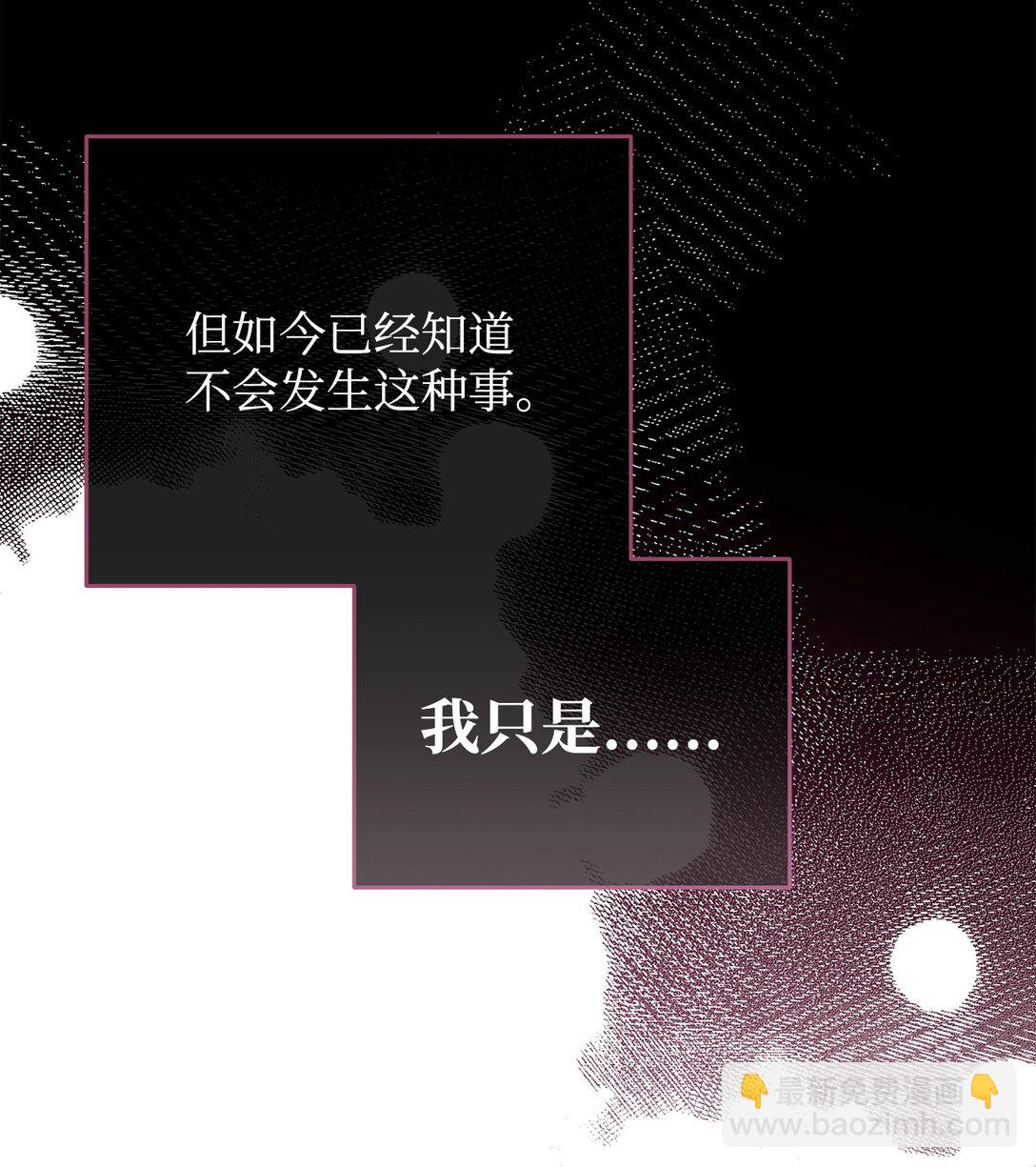 49 可能性(1/3)-第49话