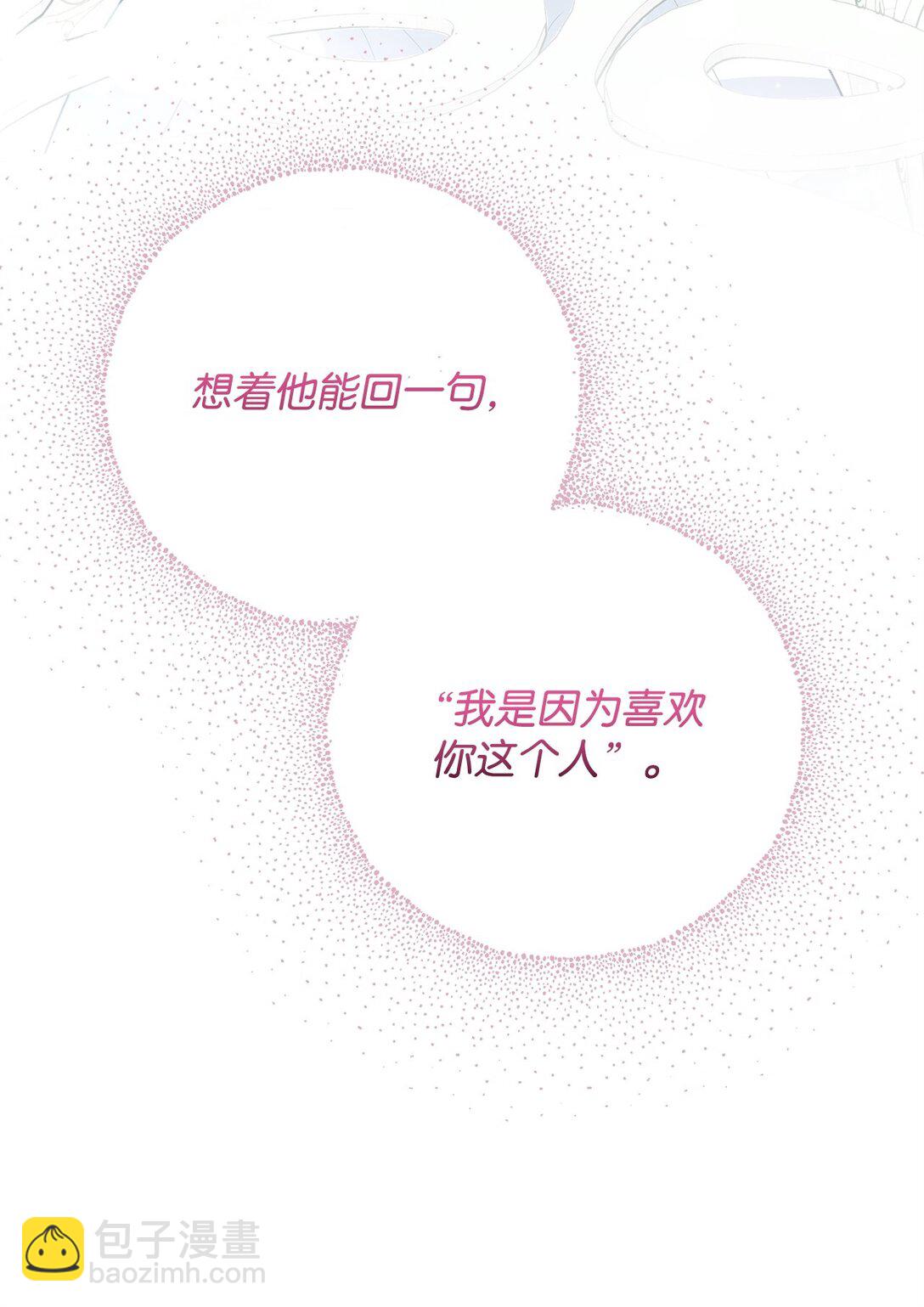 49 可能性(1/3)-第49话