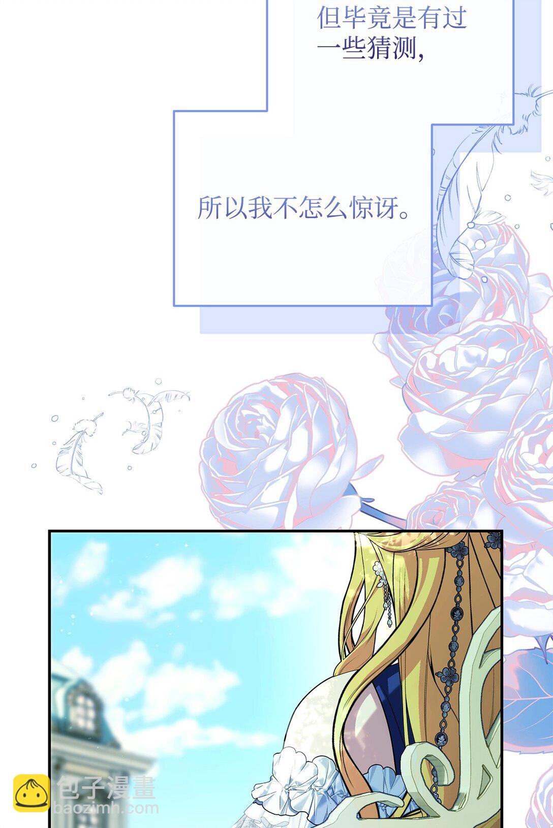 49 可能性(1/3)-第49话