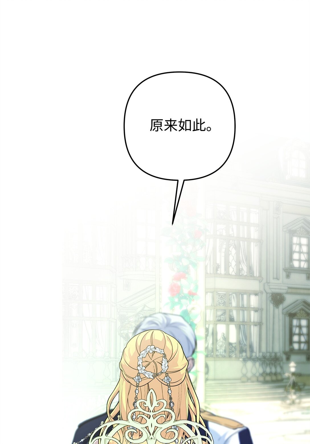 49 可能性(1/3)-第49话