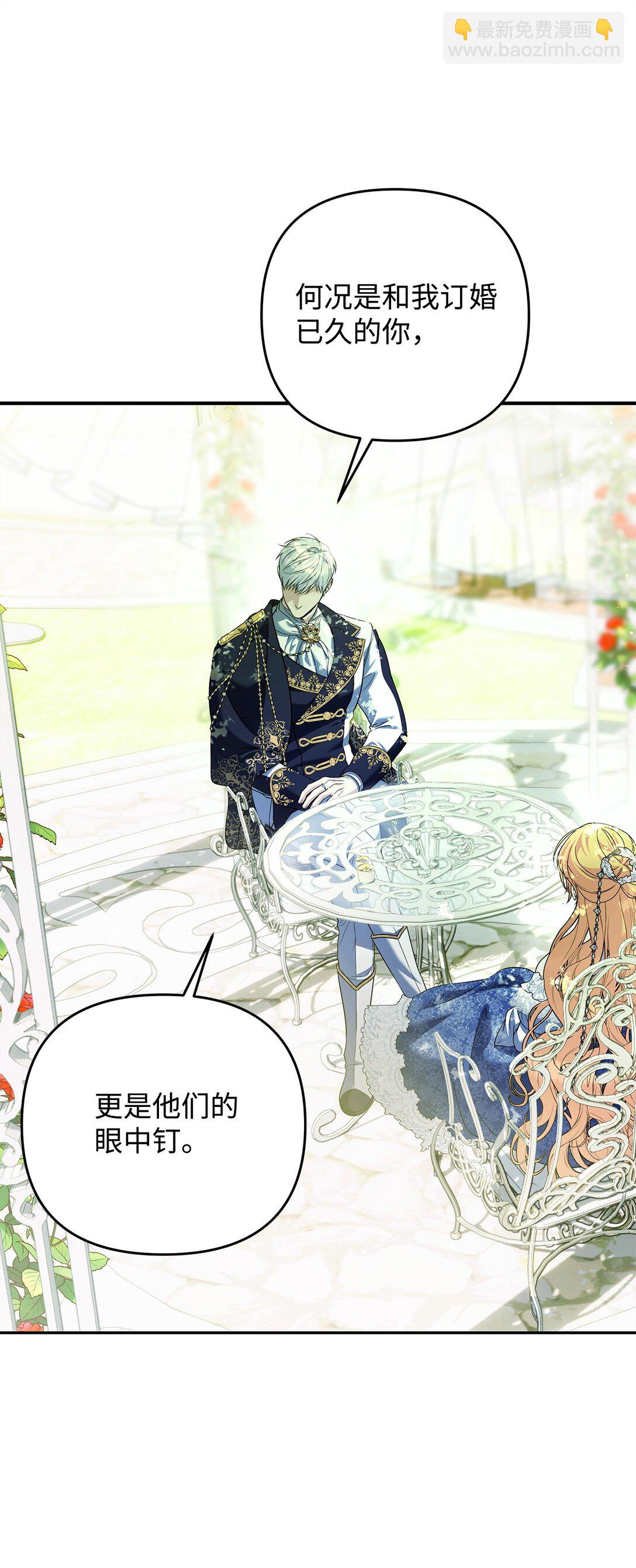 49 可能性(1/3)-第49话