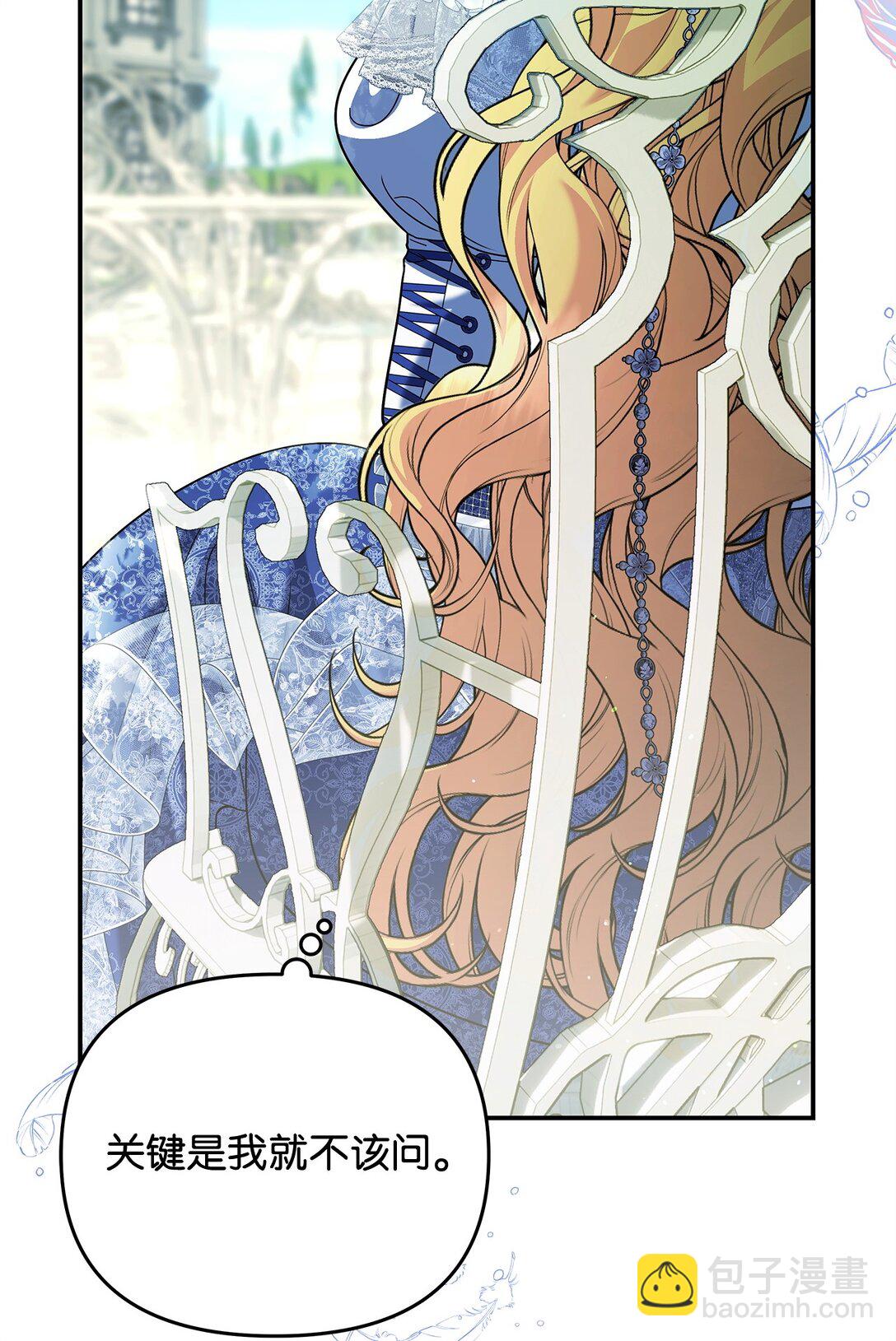 49 可能性(1/3)-第49话