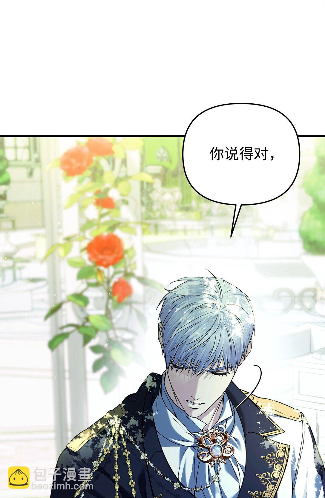 49 可能性(1/3)-第49话