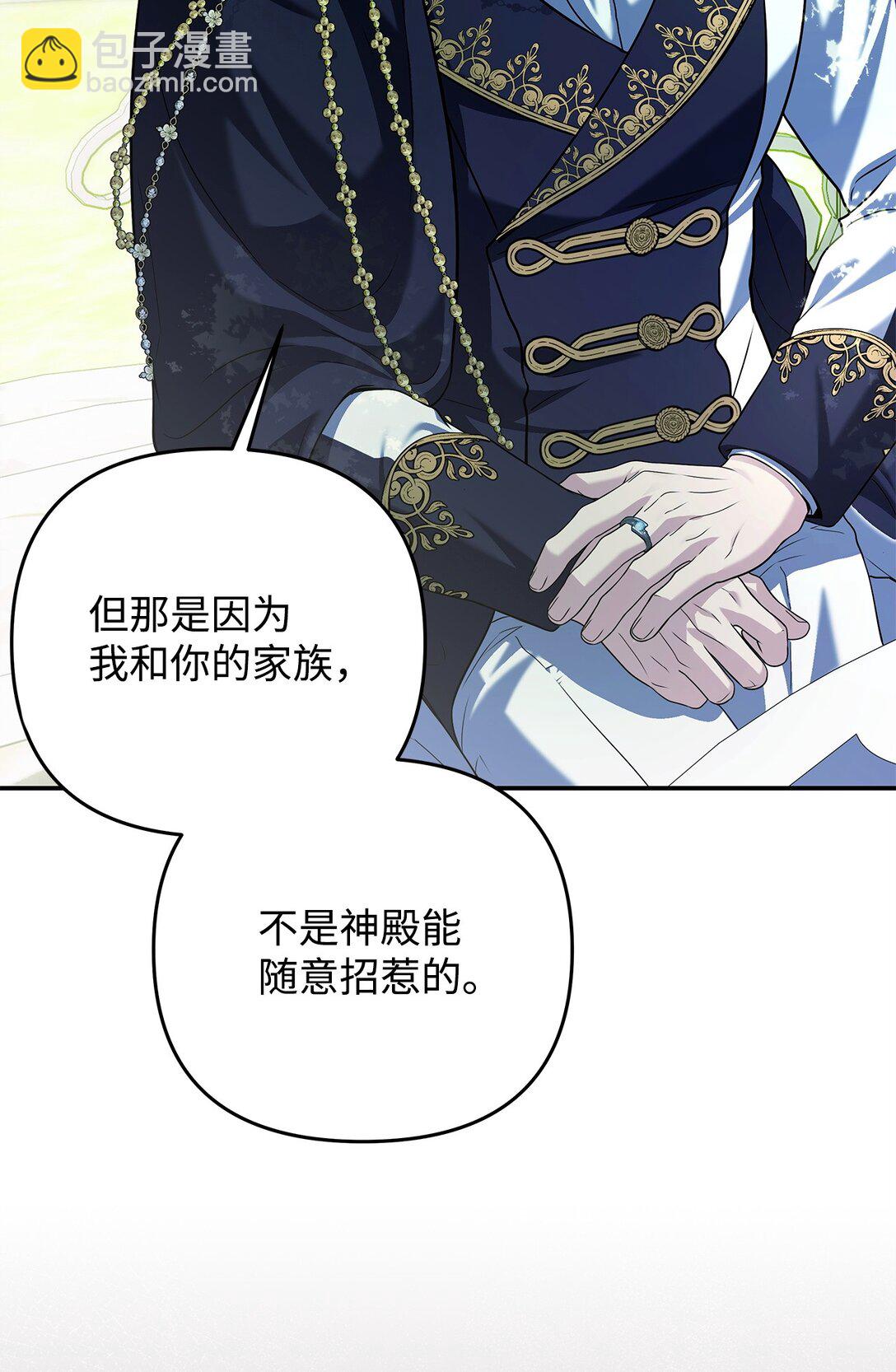 49 可能性(1/3)-第49话