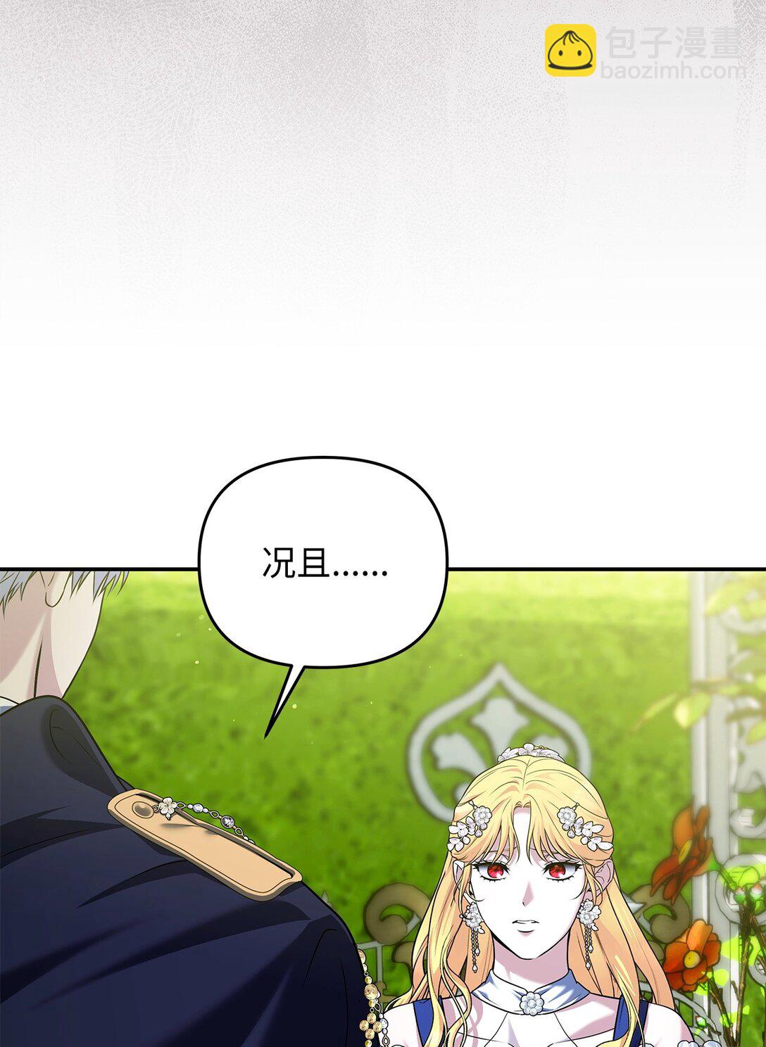 49 可能性(1/3)-第49话