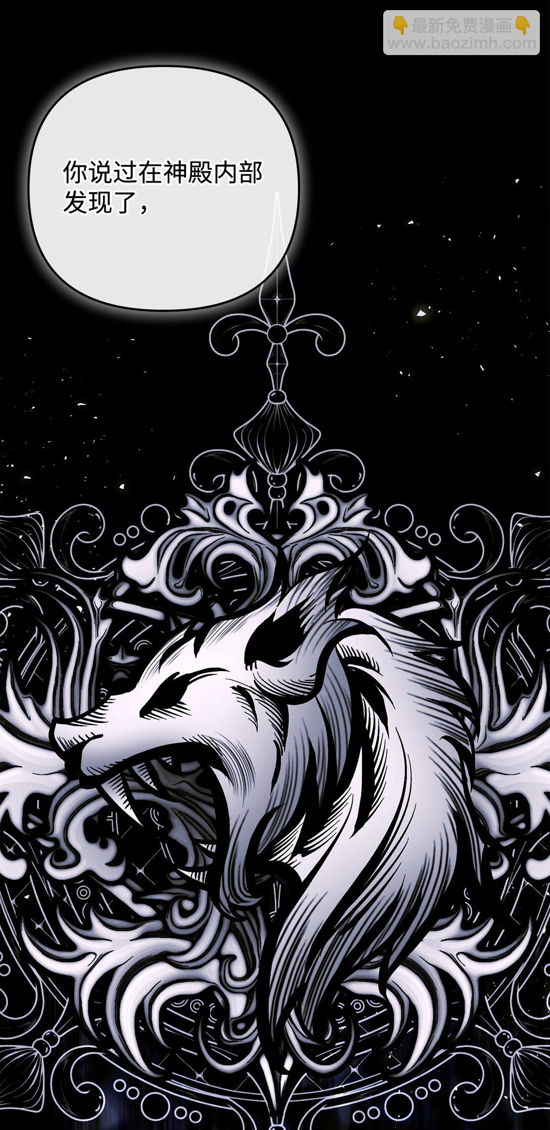 49 可能性(1/3)-第49话