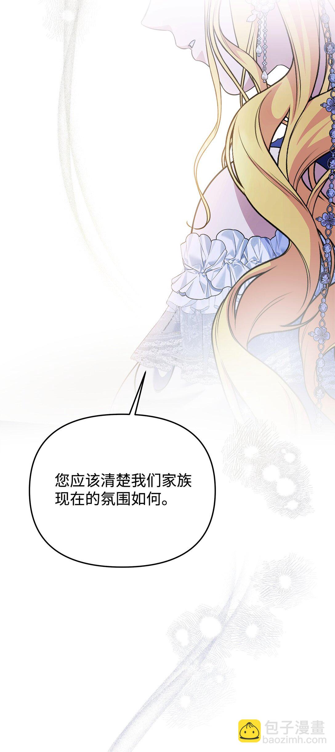 49 可能性(1/3)-第49话