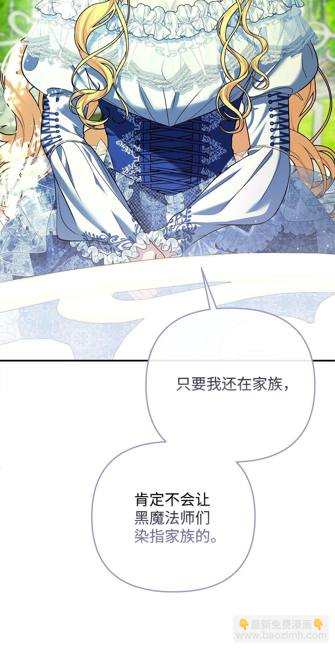 49 可能性(1/3)-第49话