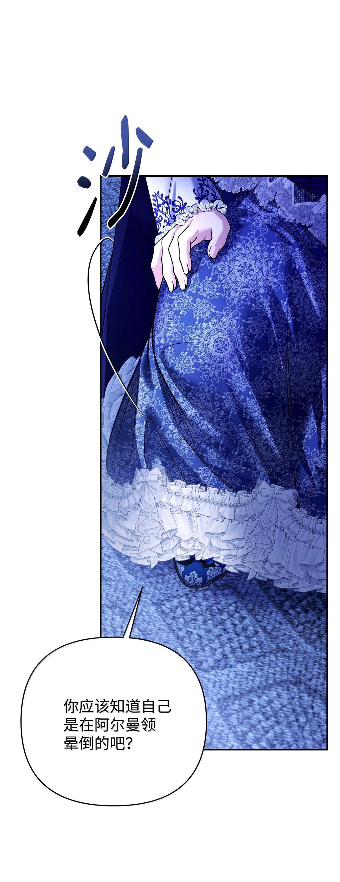 51 同族气息(1/3)-第51话