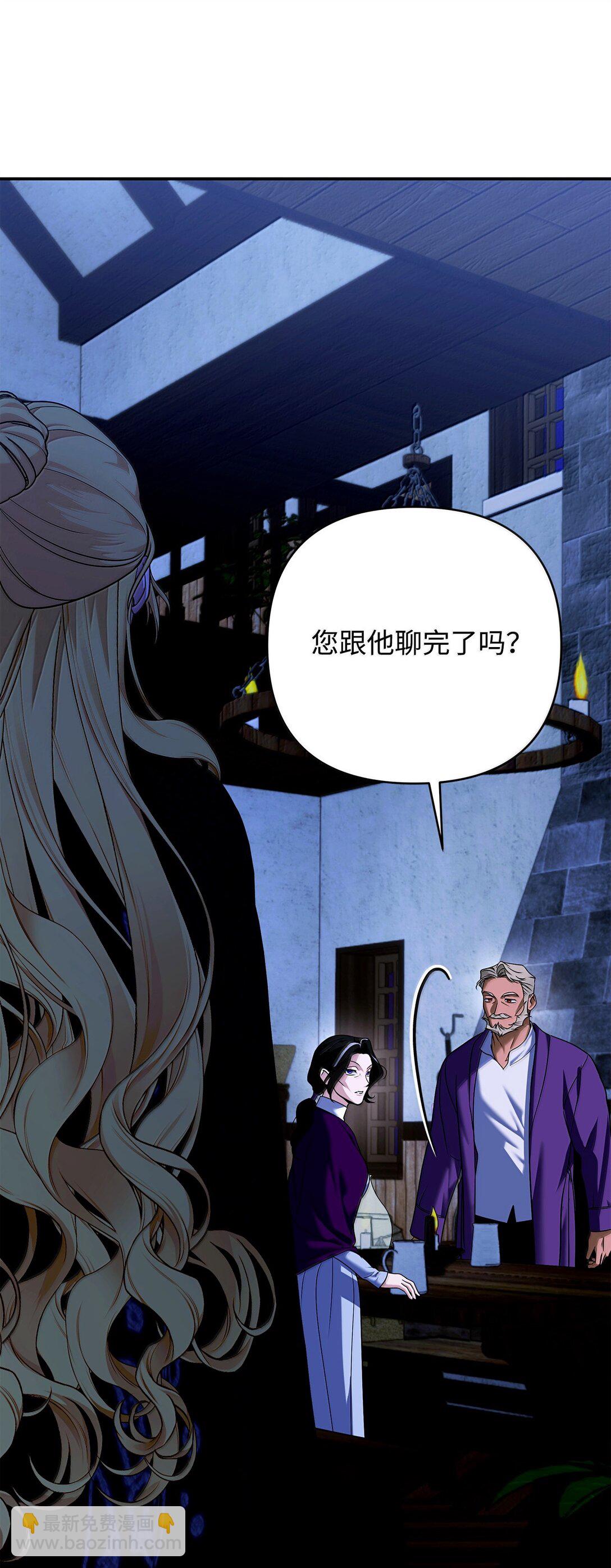 51 同族气息(1/3)-第51话