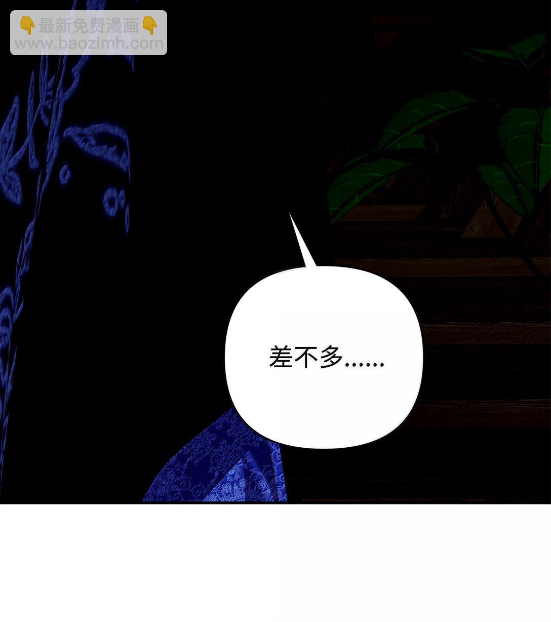 51 同族气息(1/3)-第51话