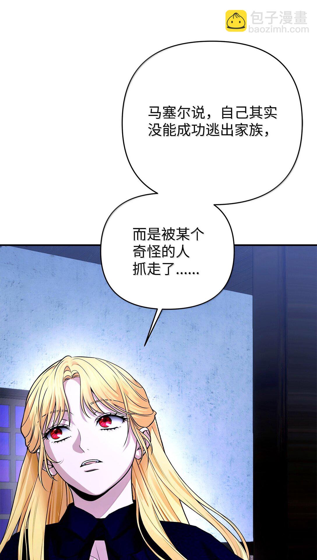 51 同族气息(1/3)-第51话