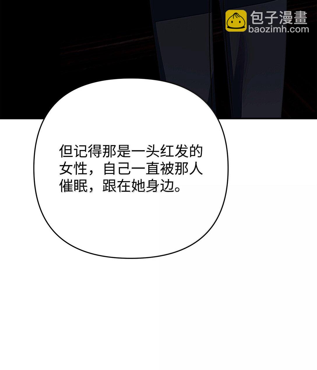 51 同族气息(1/3)-第51话