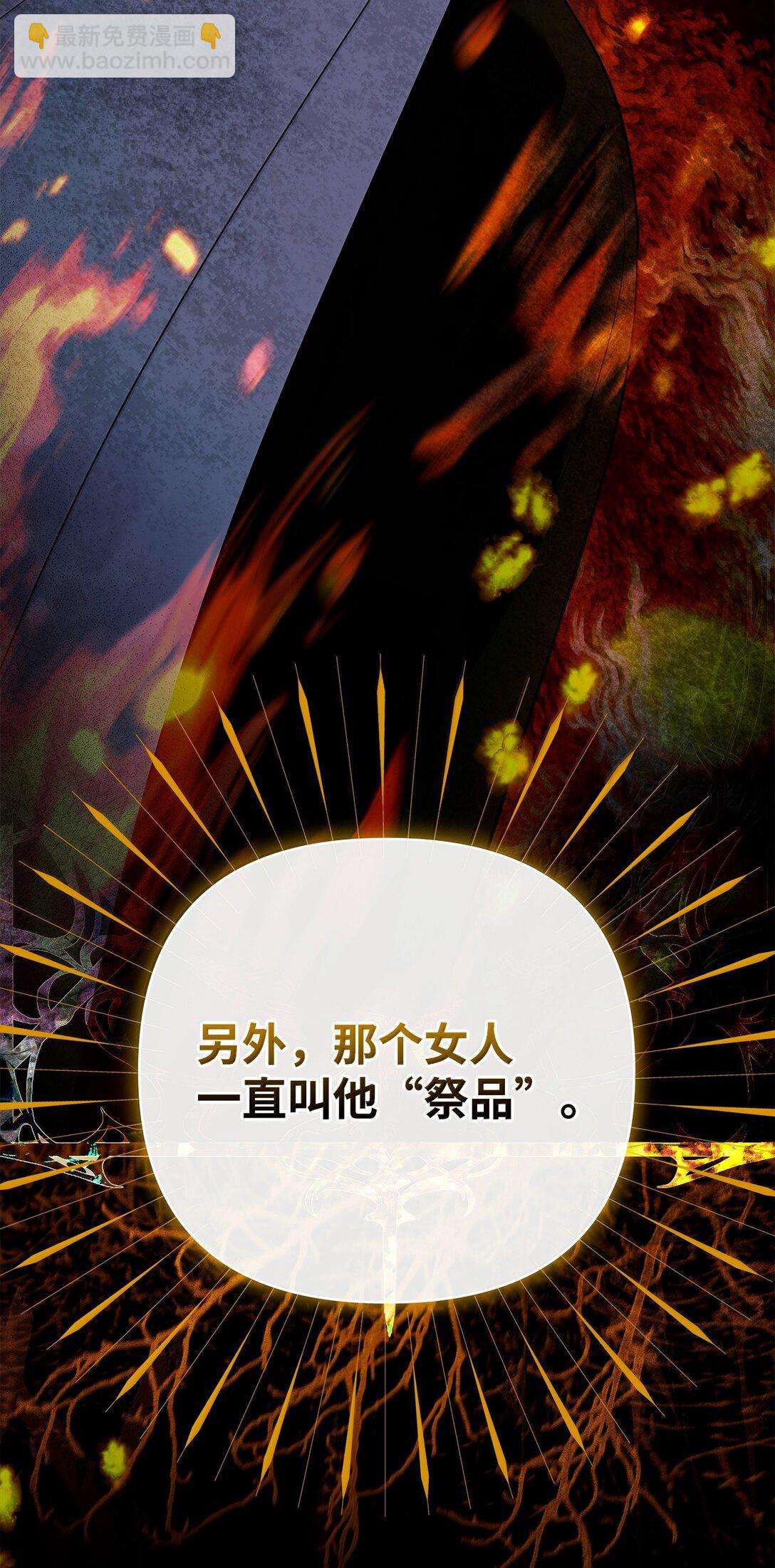 51 同族气息(1/3)-第51话