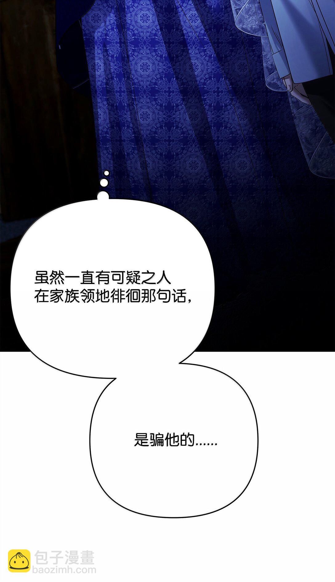 51 同族气息(1/3)-第51话