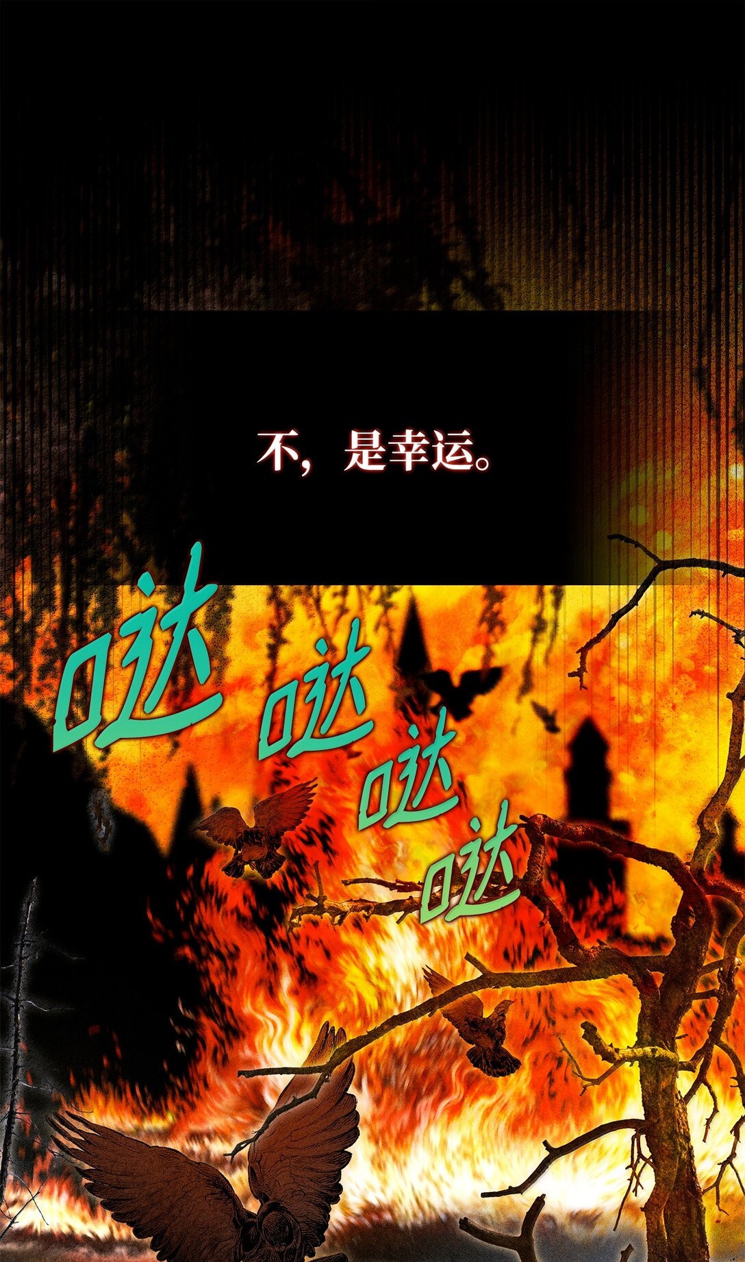 51 同族气息(1/3)-第51话