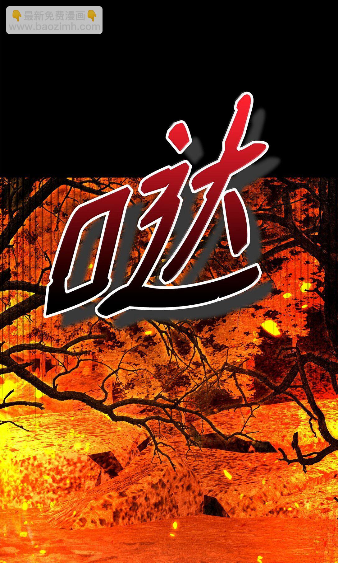 51 同族气息(1/3)-第51话