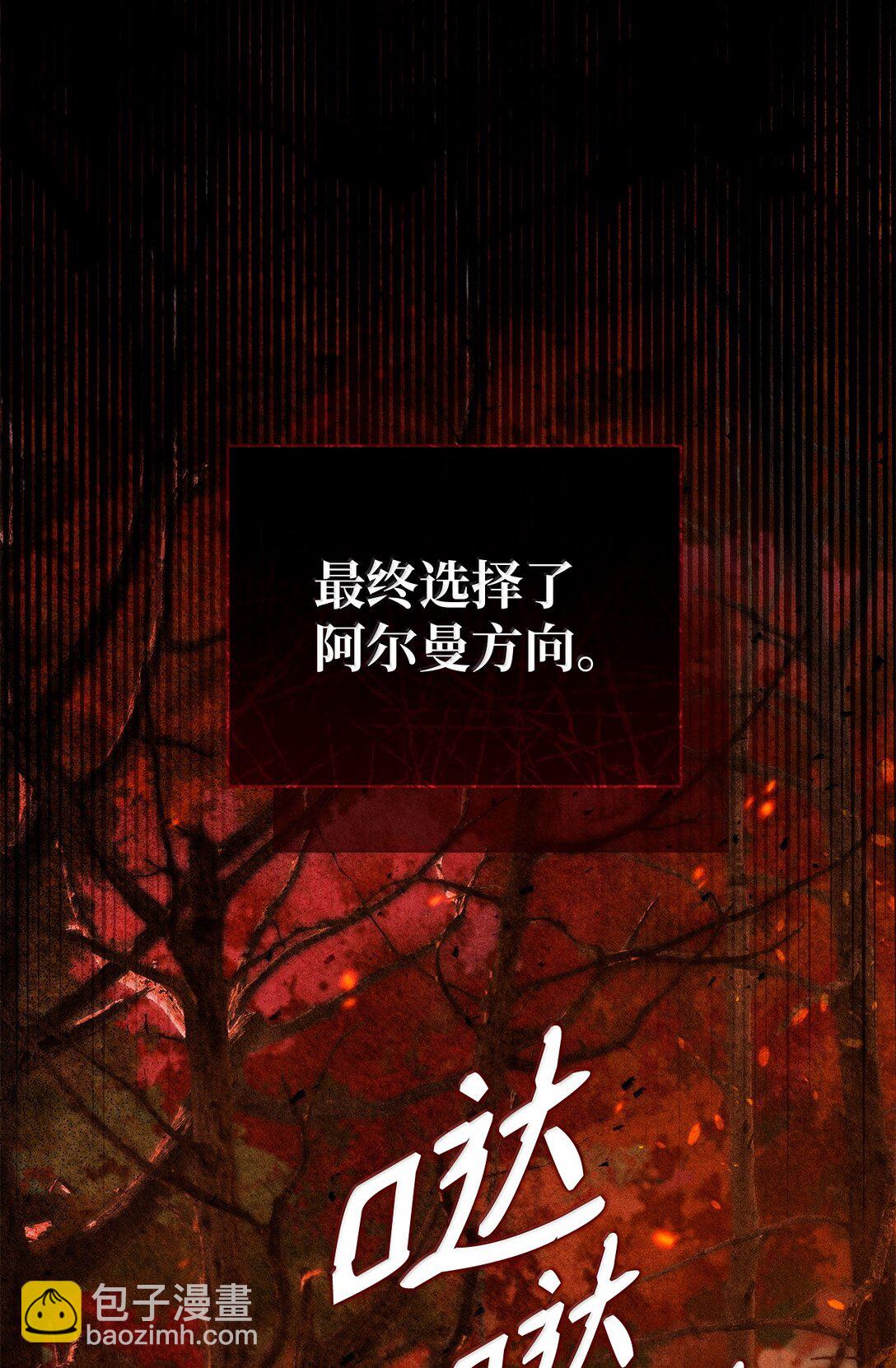 51 同族气息(1/3)-第51话