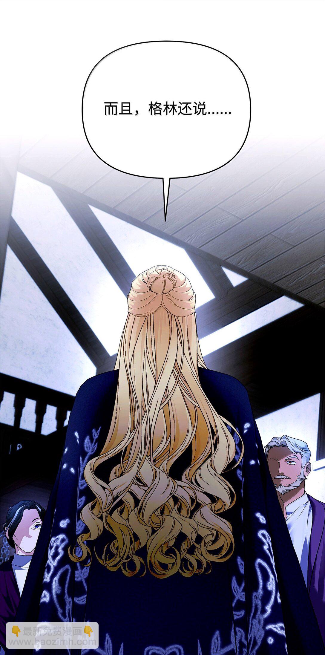 51 同族气息(1/3)-第51话