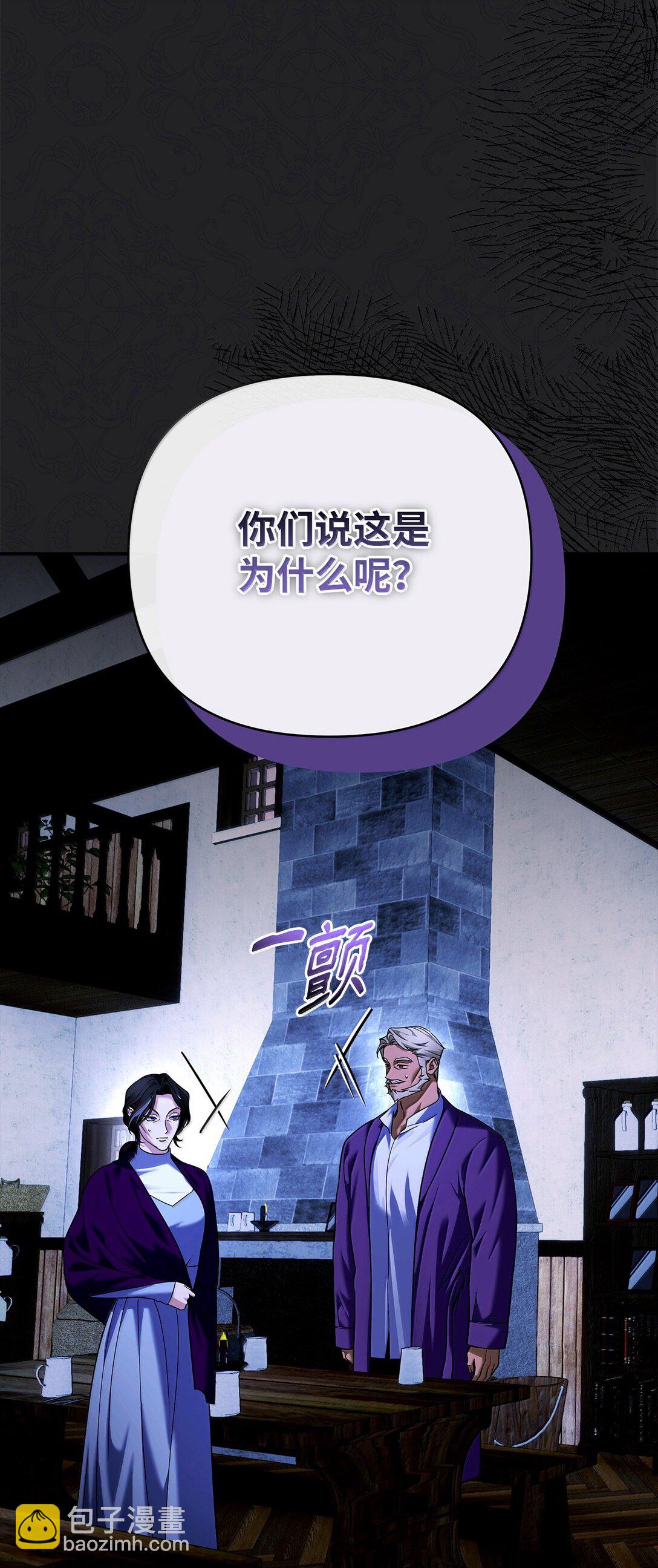 51 同族气息(1/3)-第51话