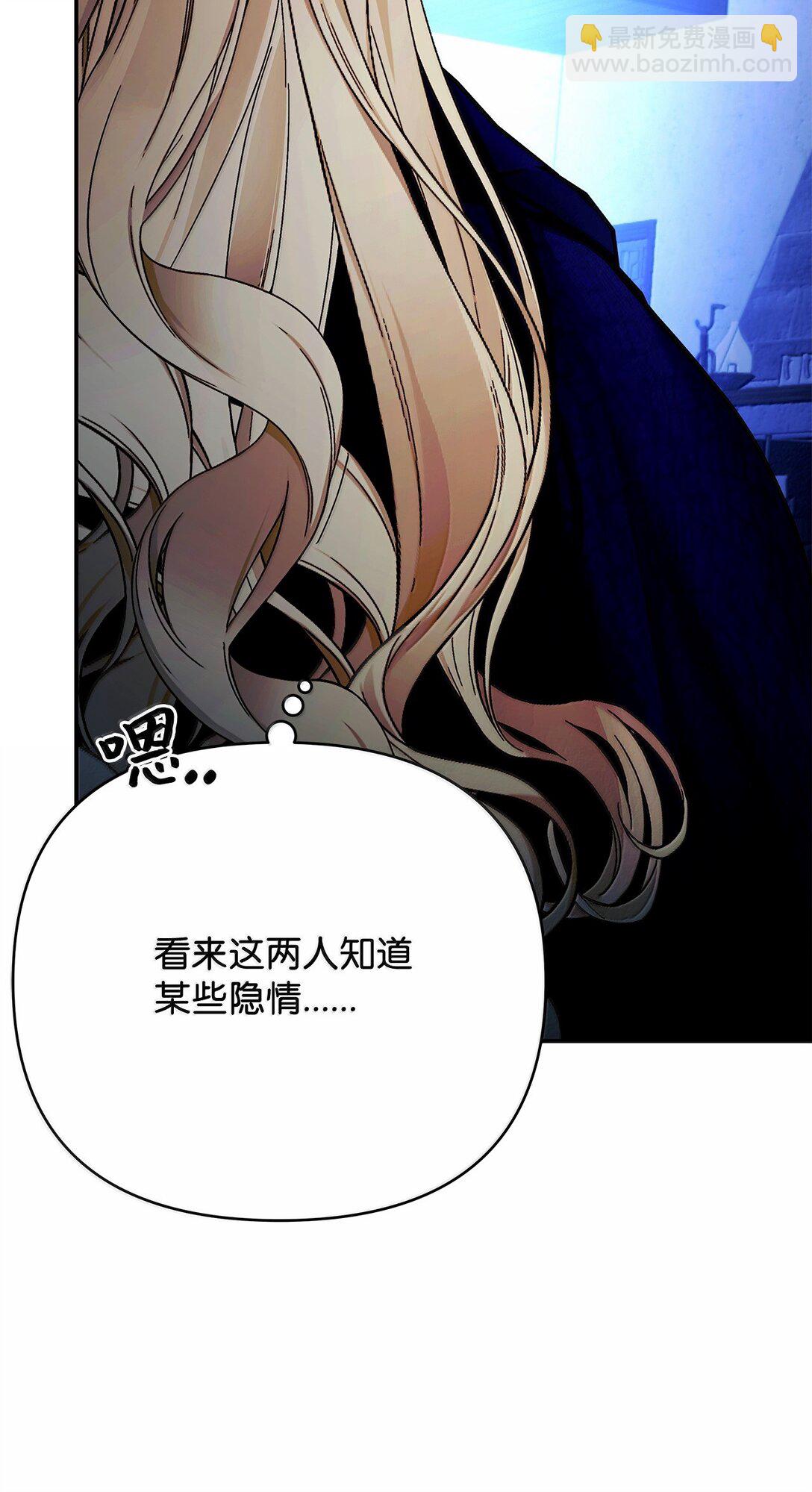 51 同族气息(1/3)-第51话