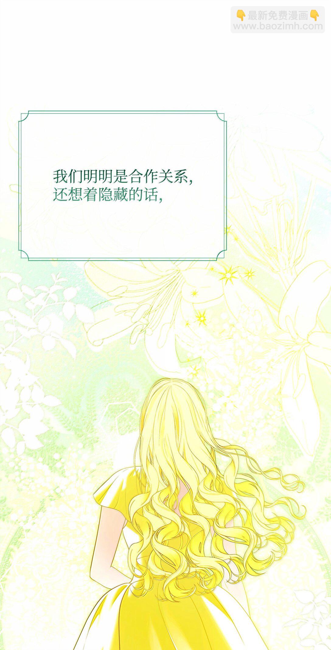 51 同族气息(1/3)-第51话