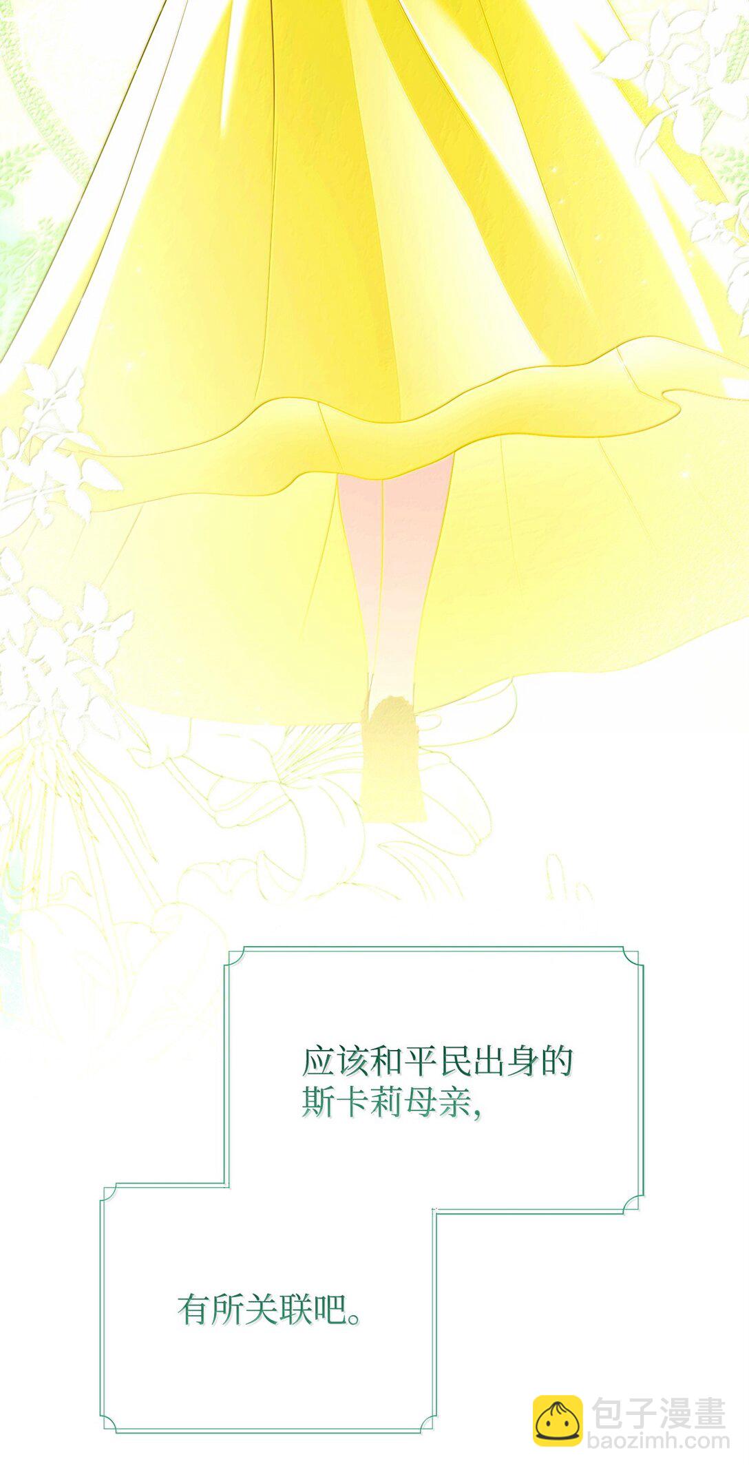 51 同族气息(1/3)-第51话