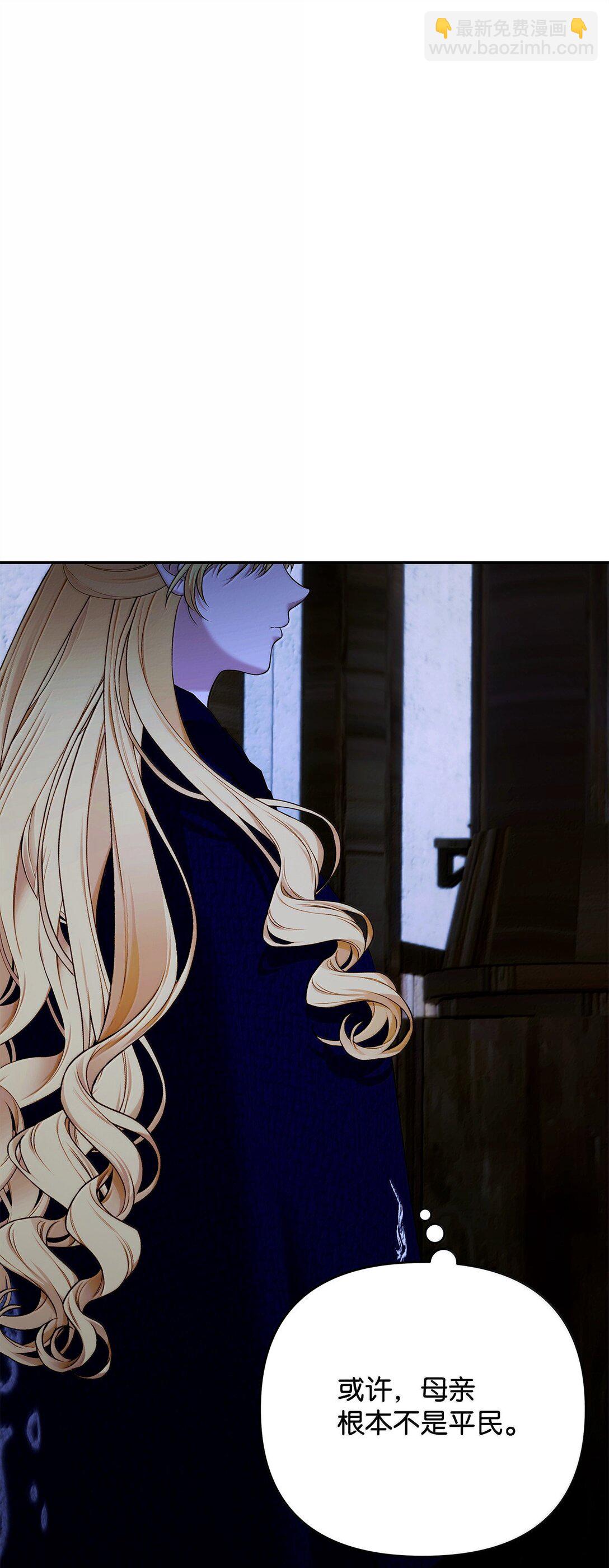 51 同族气息(1/3)-第51话