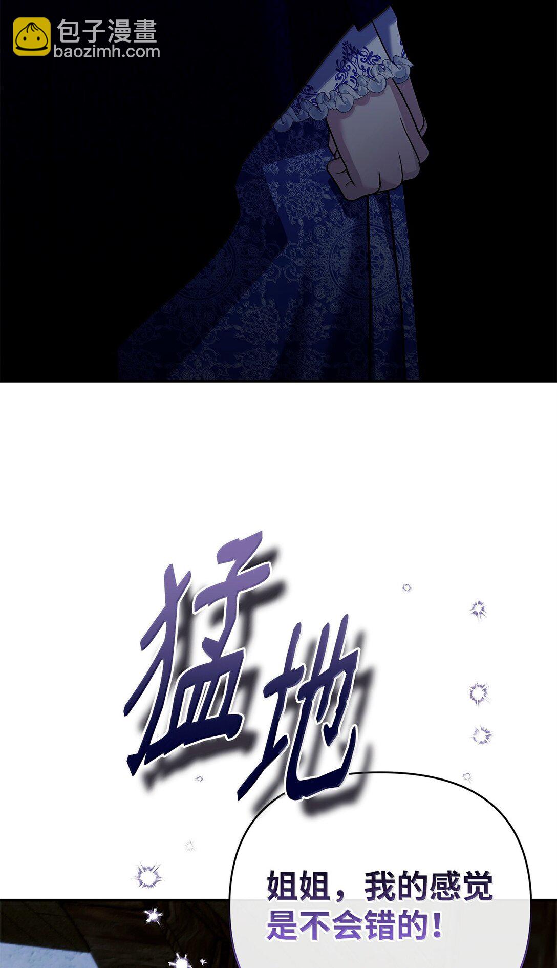 51 同族气息(1/3)-第51话