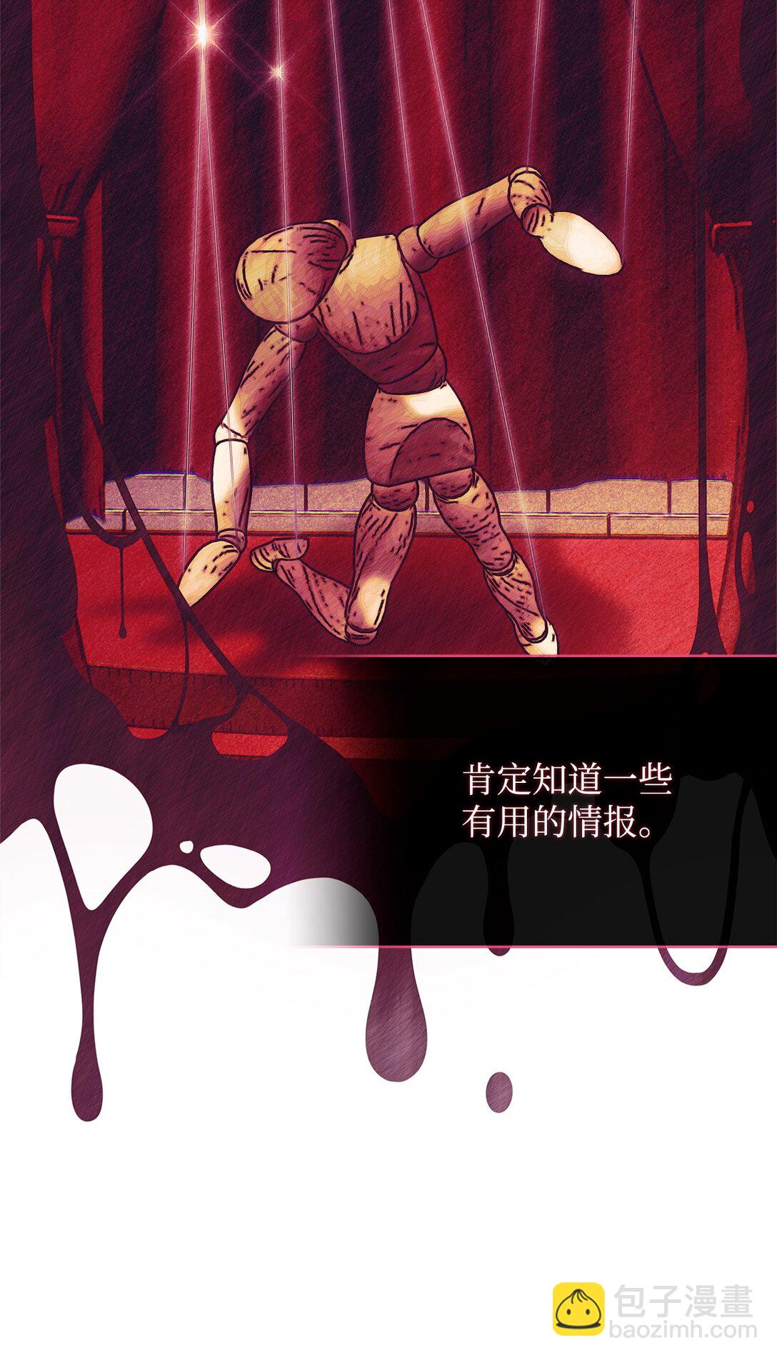 被暴君拋棄的10個方法 - 55 新的計劃(1/3) - 2