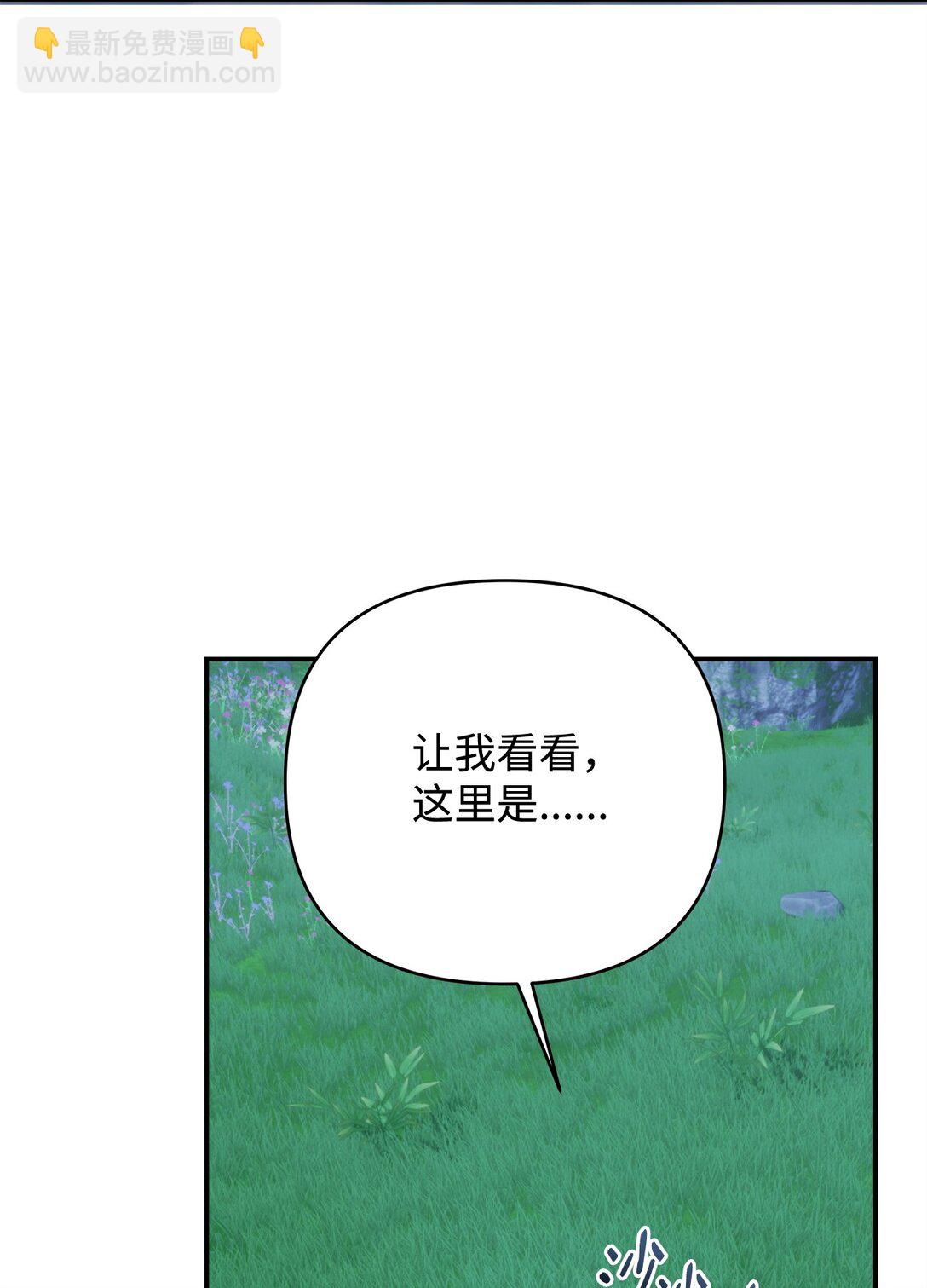 被暴君拋棄的10個方法 - 55 新的計劃(1/3) - 7