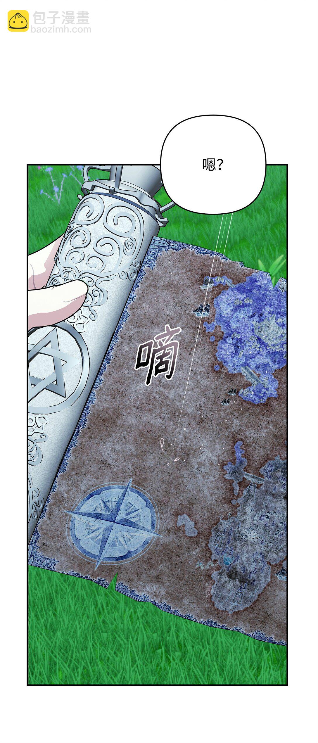 被暴君拋棄的10個方法 - 55 新的計劃(1/3) - 1
