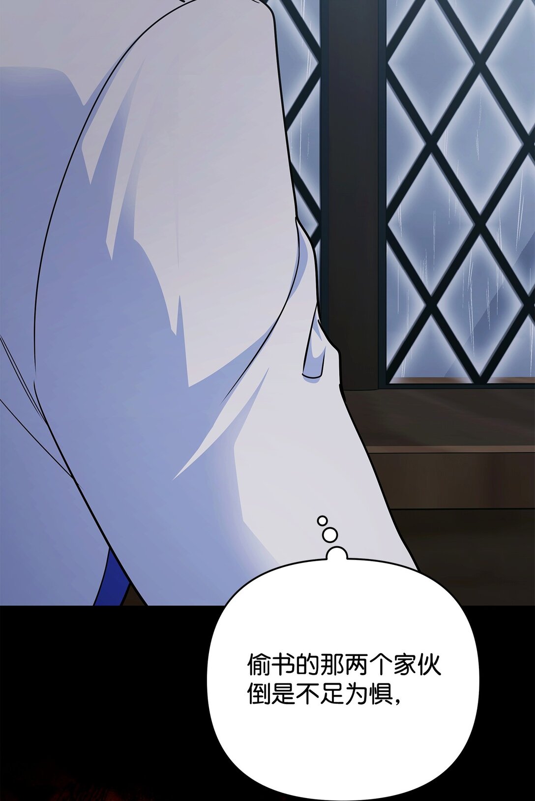 被暴君拋棄的10個方法 - 55 新的計劃(1/3) - 1