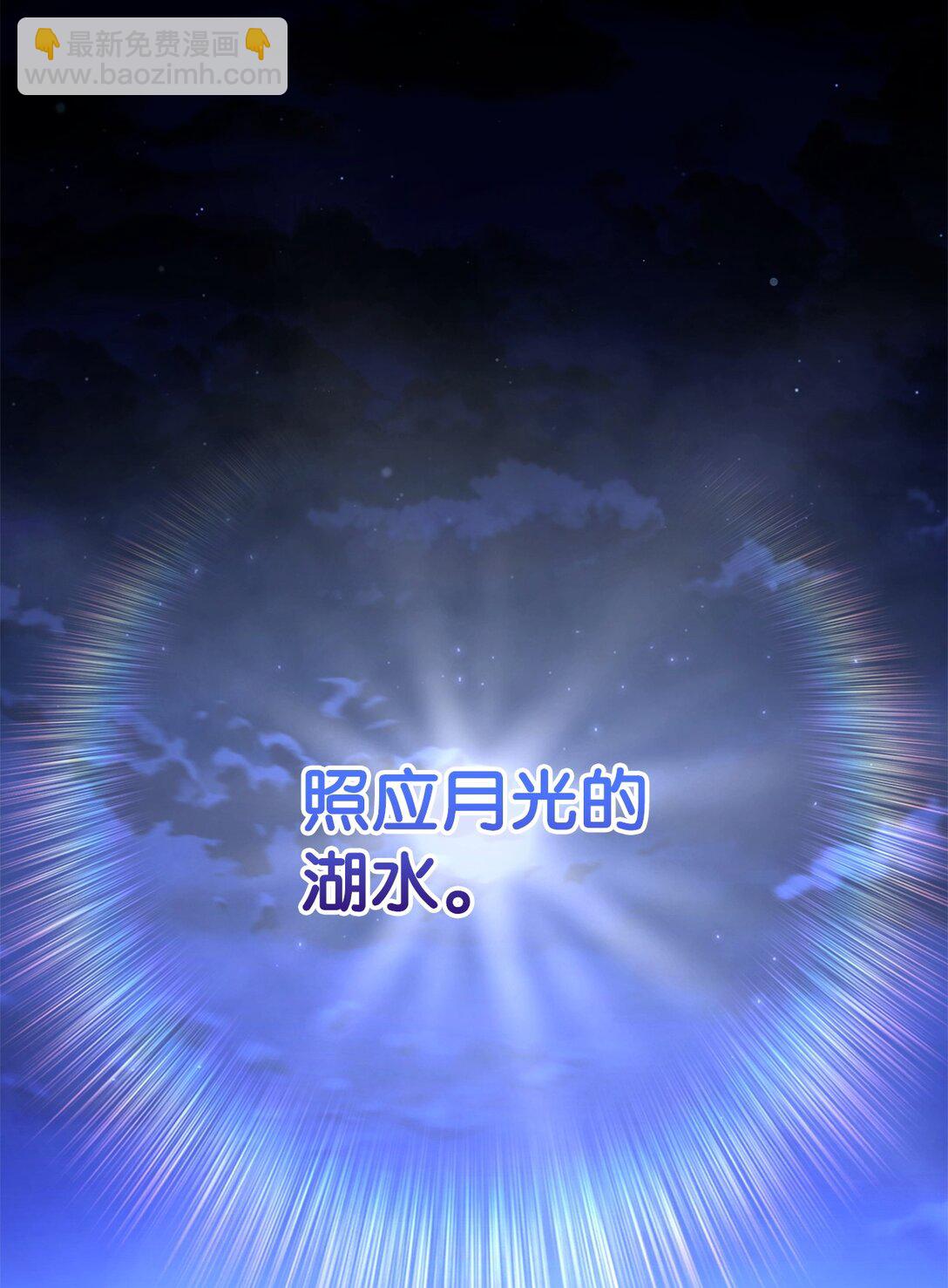 被暴君拋棄的10個方法 - 55 新的計劃(1/3) - 8