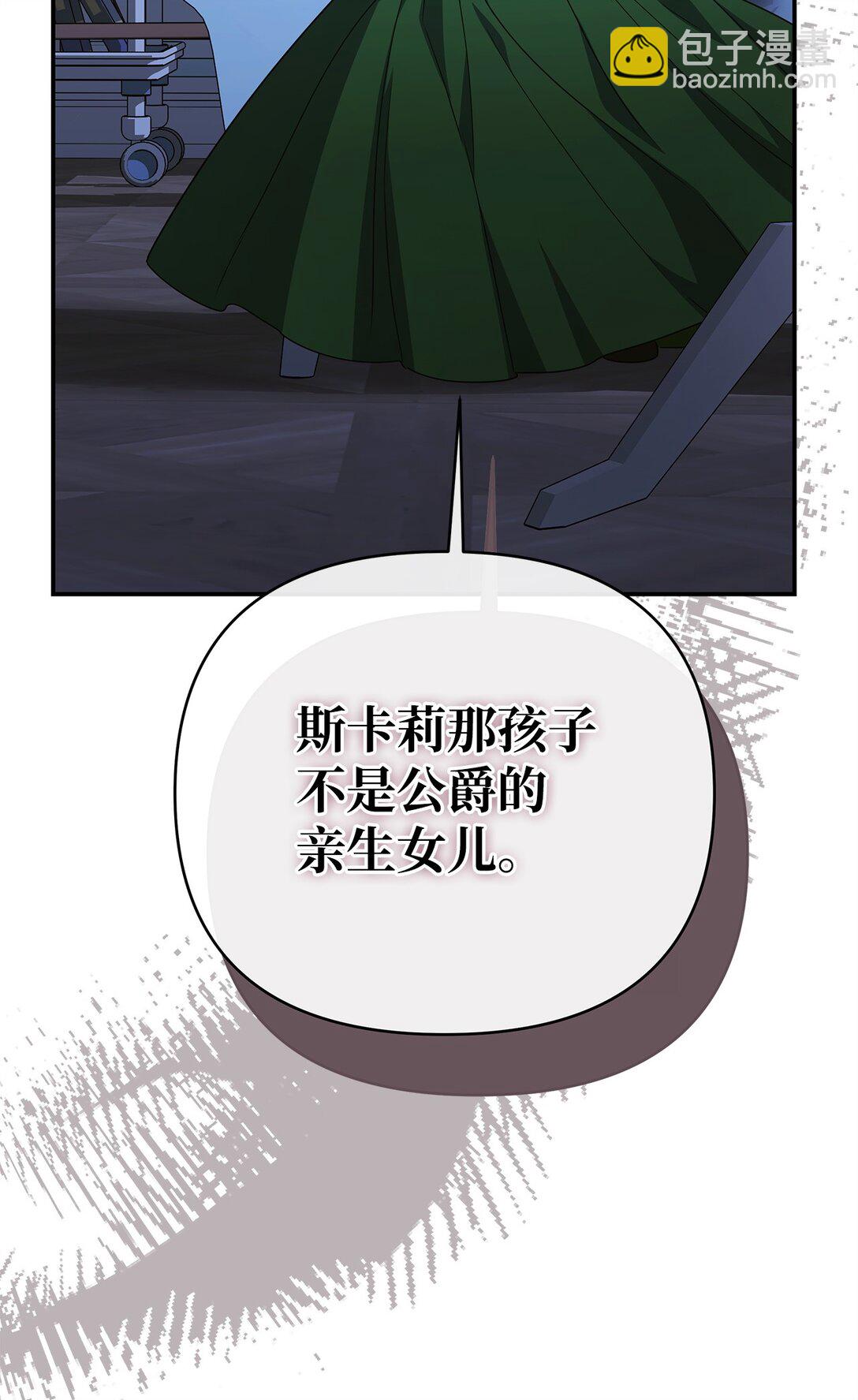 57 宝石与信物(1/3)-第57话