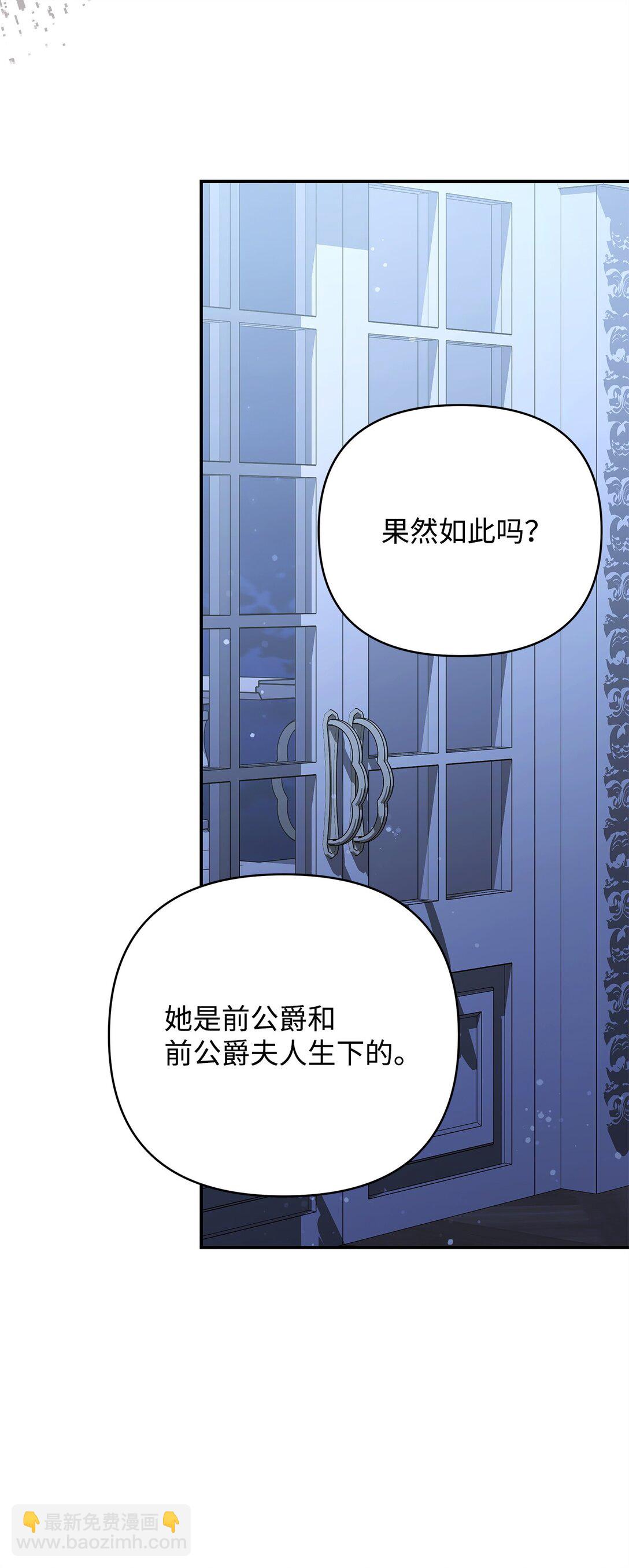 57 宝石与信物(1/3)-第57话