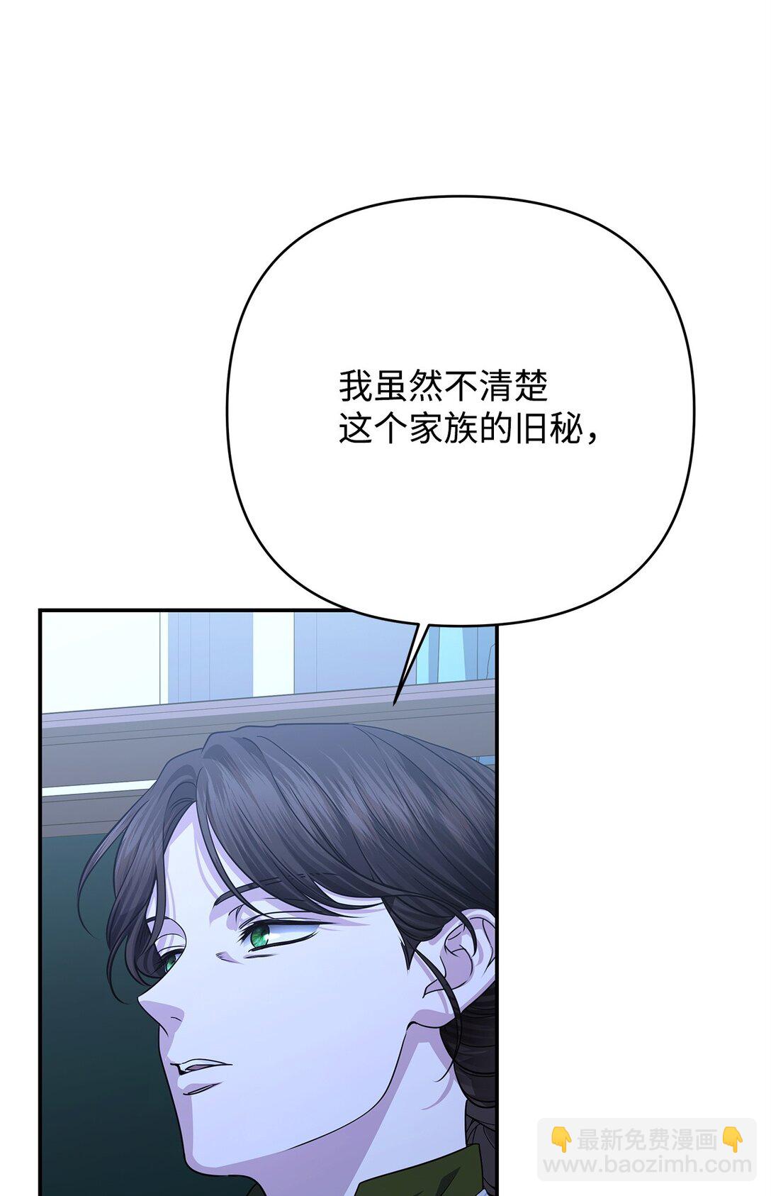 57 宝石与信物(1/3)-第57话