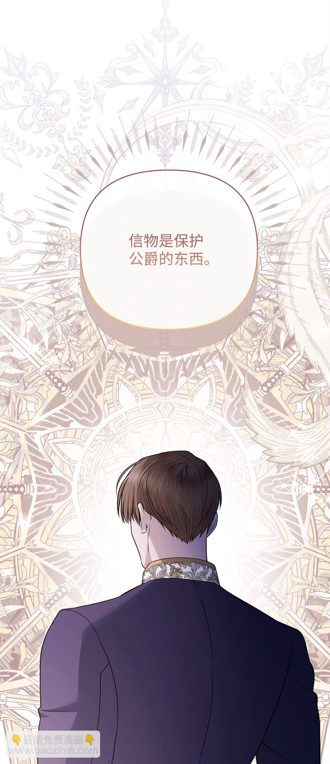 57 宝石与信物(1/3)-第57话