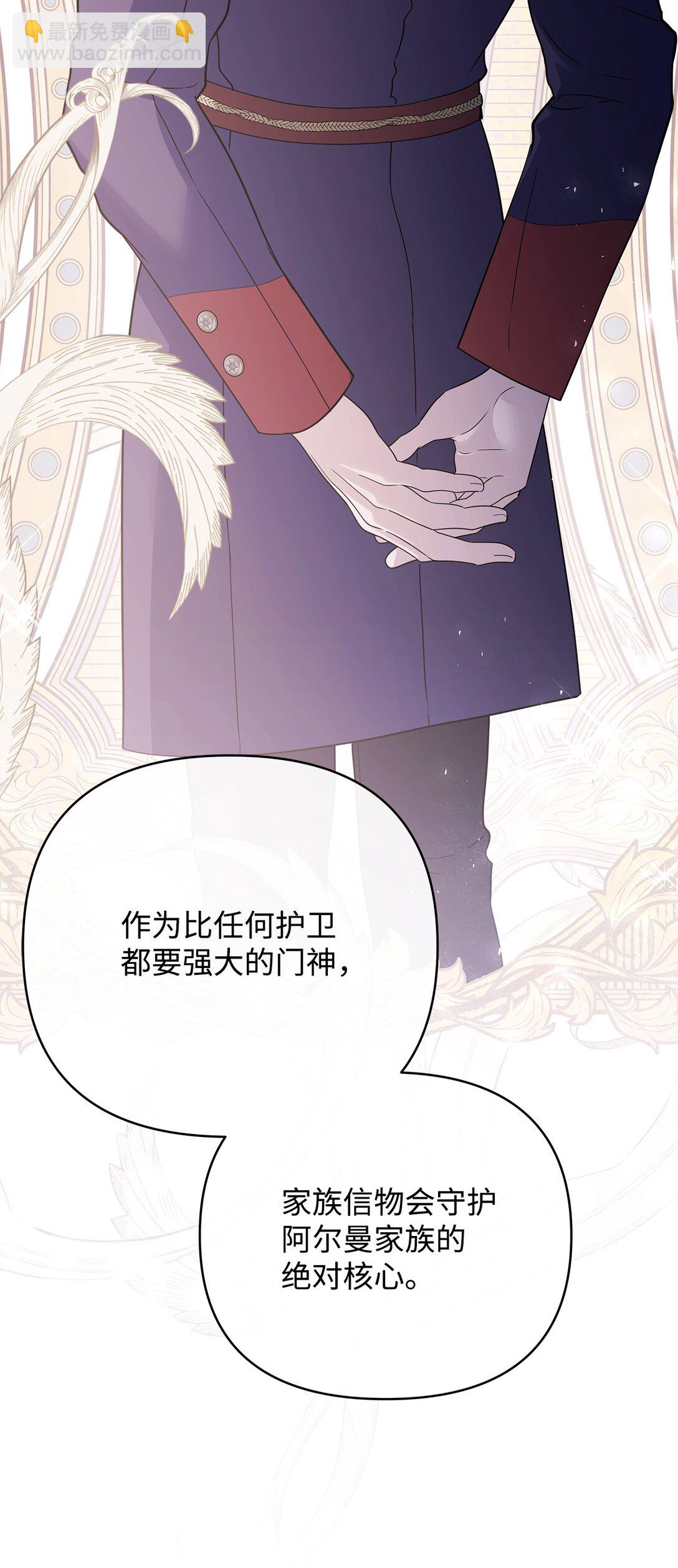 57 宝石与信物(1/3)-第57话