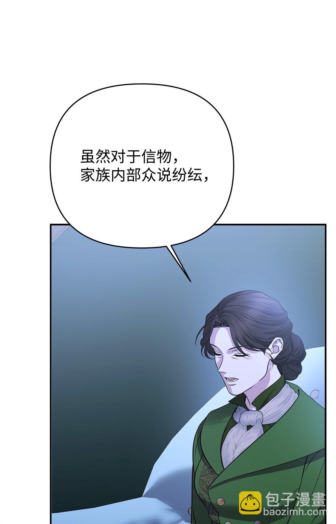 57 宝石与信物(1/3)-第57话