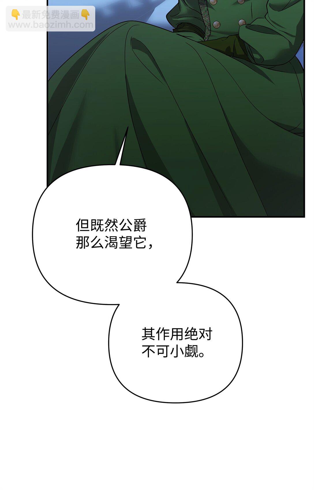 57 宝石与信物(1/3)-第57话