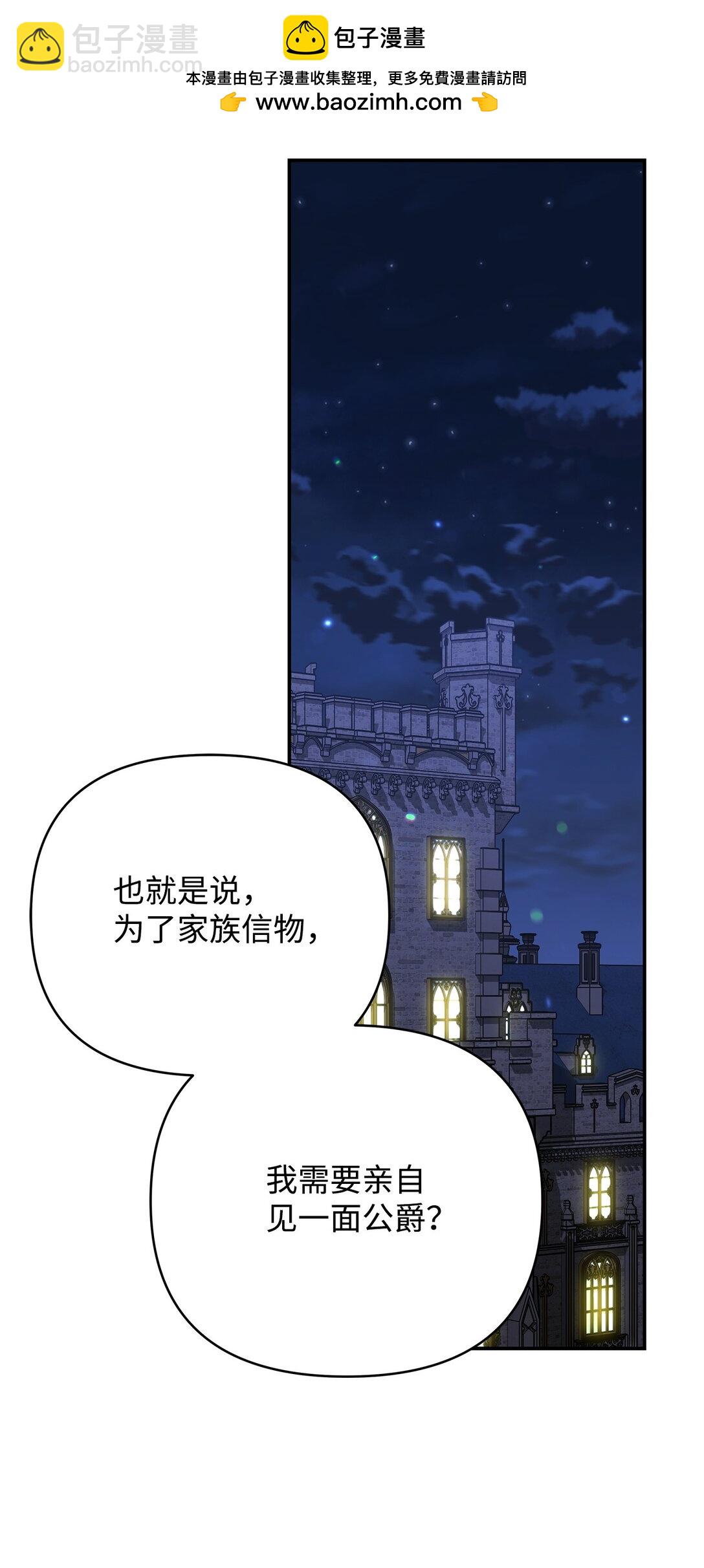 57 宝石与信物(1/3)-第57话