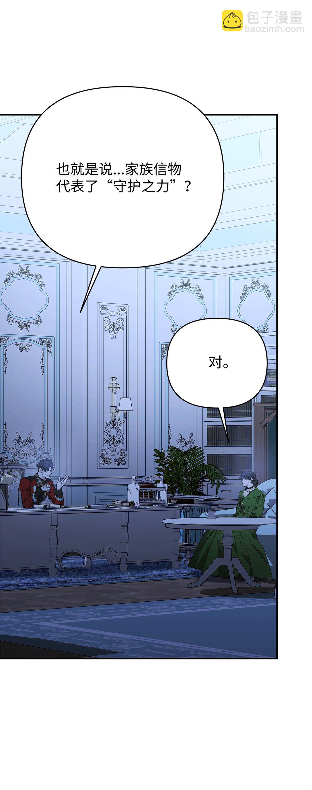 57 宝石与信物(1/3)-第57话