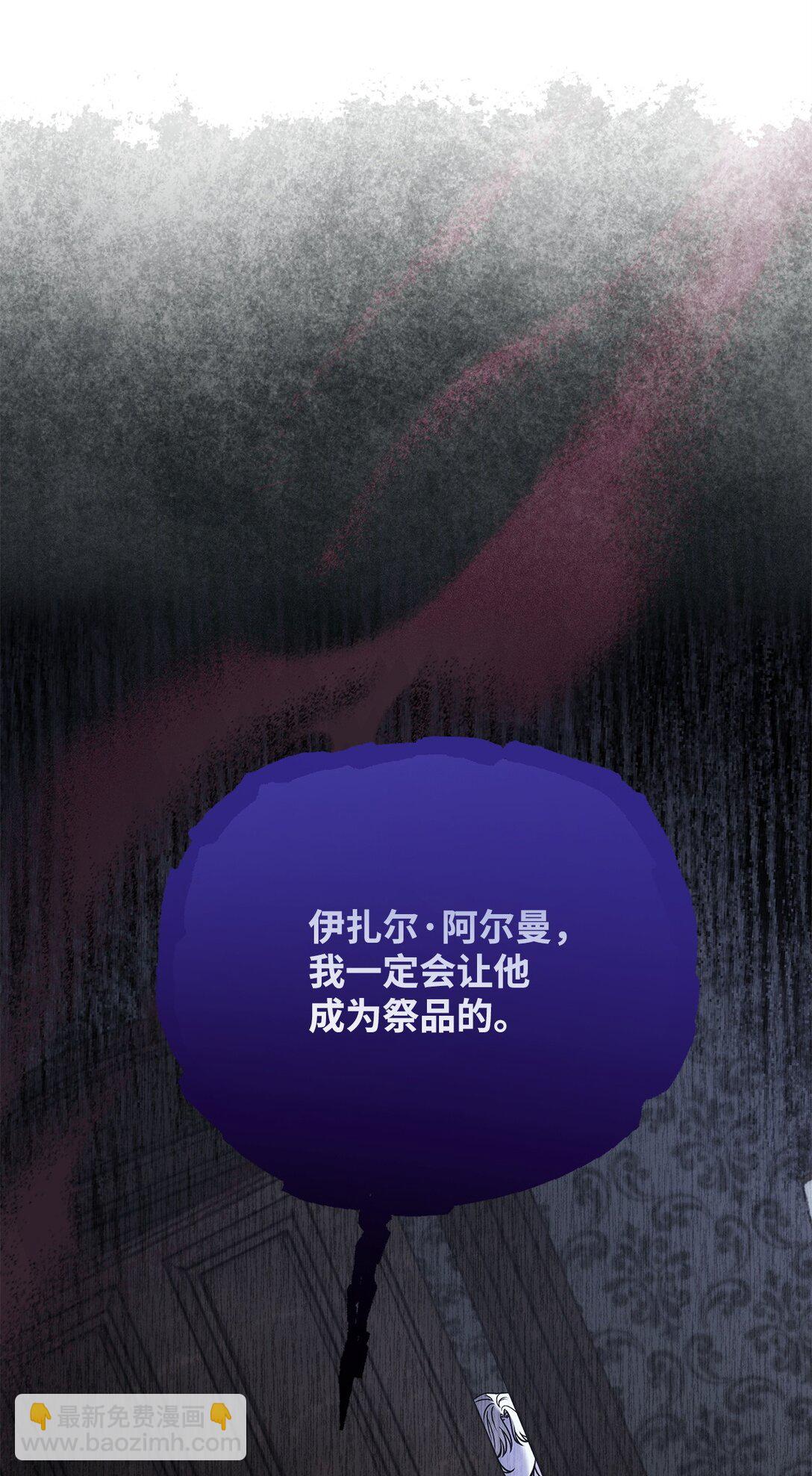 57 宝石与信物(1/3)-第57话